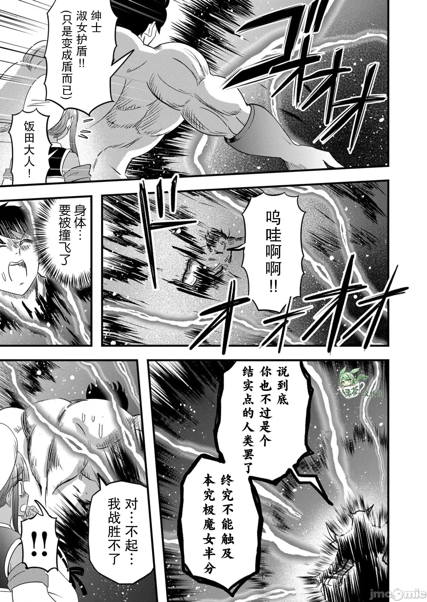 被女友詛咒了不過很開心所以OK 被女友詛咒了不過很開心所以OK 59 第11页