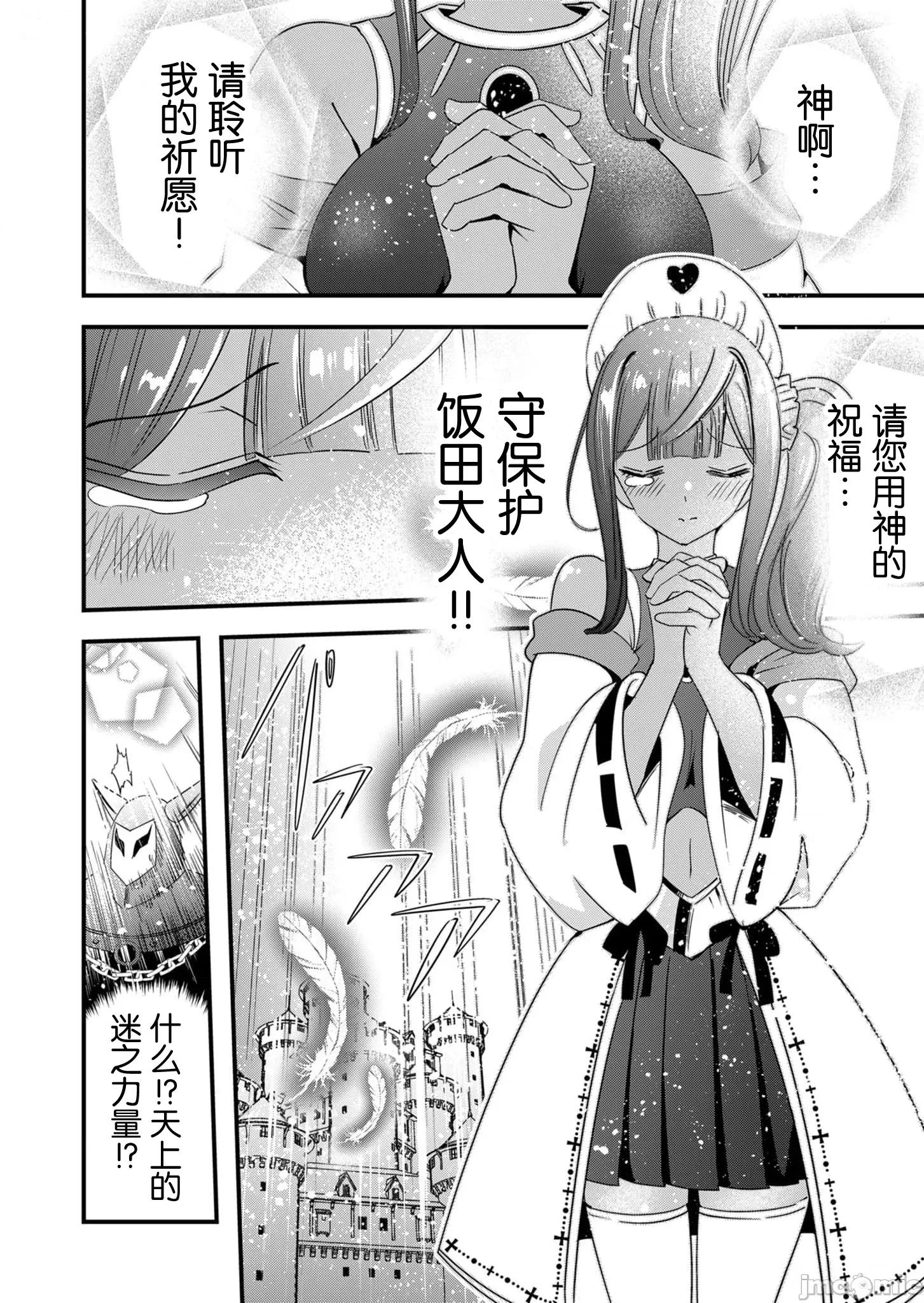 被女友詛咒了不過很開心所以OK 被女友詛咒了不過很開心所以OK 59 第12页