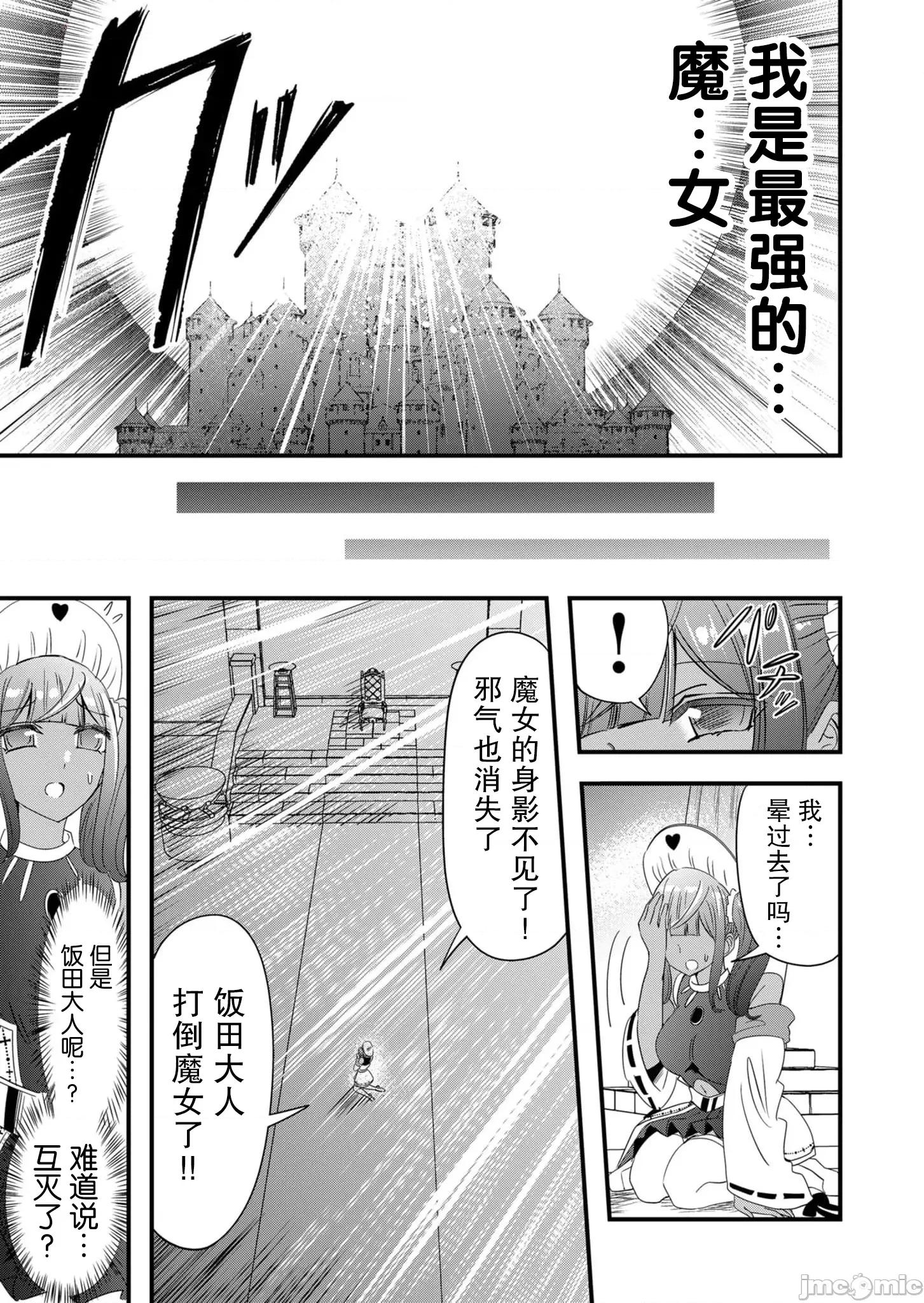 被女友詛咒了不過很開心所以OK 被女友詛咒了不過很開心所以OK 59 第15页