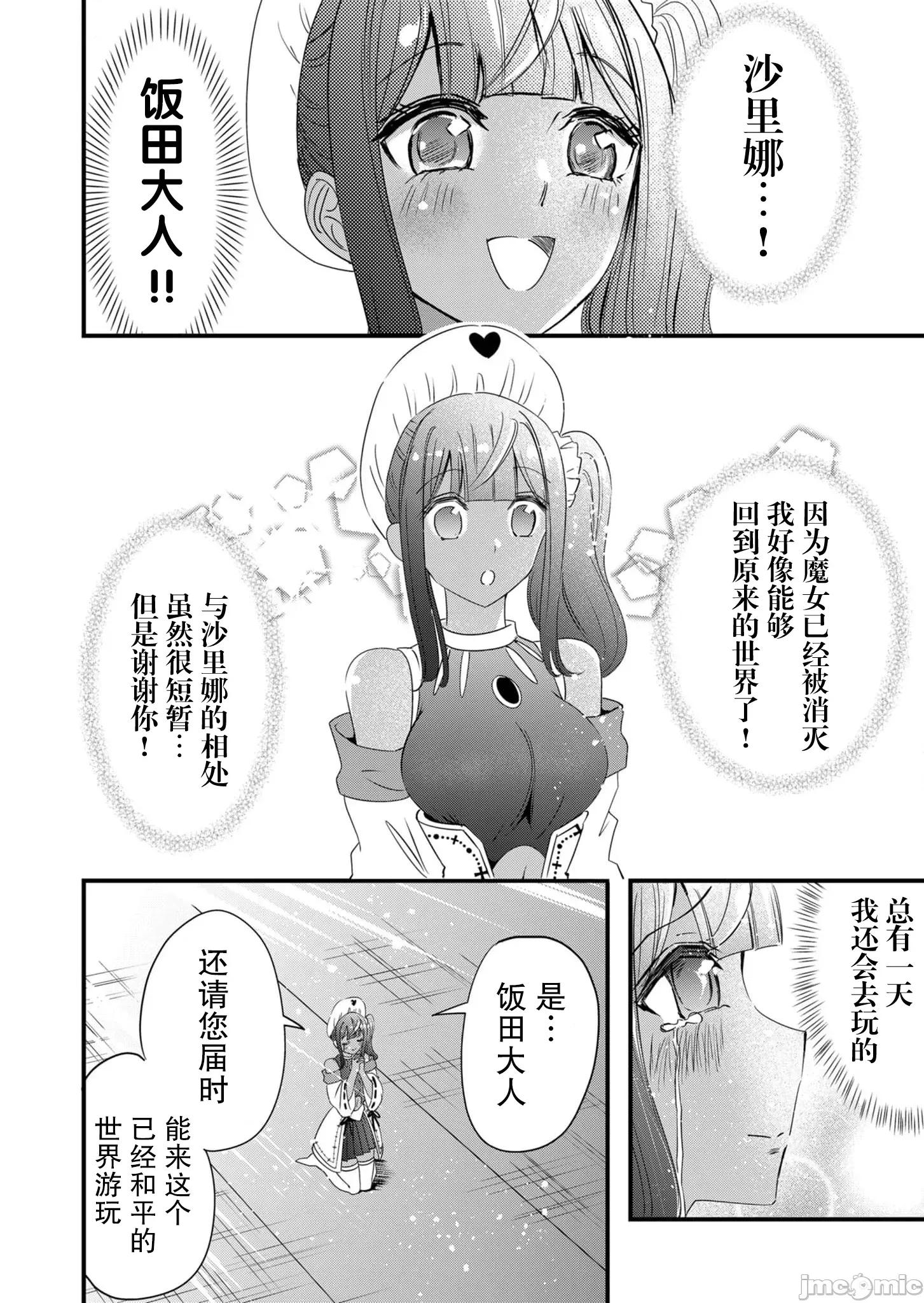 被女友詛咒了不過很開心所以OK 被女友詛咒了不過很開心所以OK 59 第16页