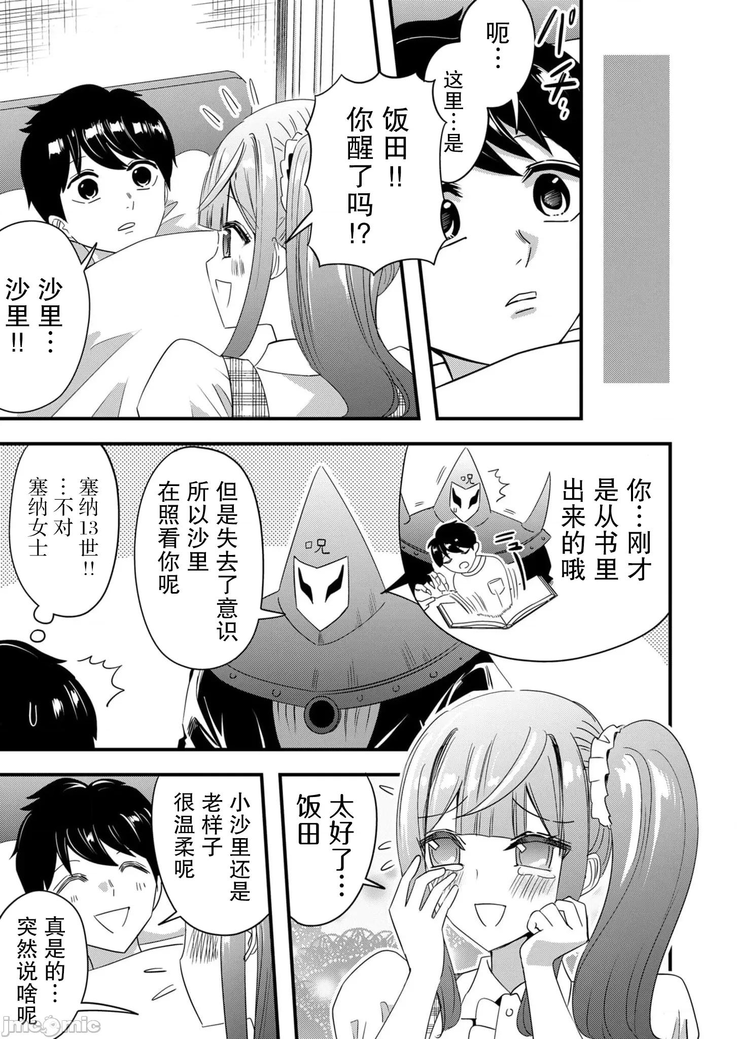 被女友詛咒了不過很開心所以OK 被女友詛咒了不過很開心所以OK 59 第17页
