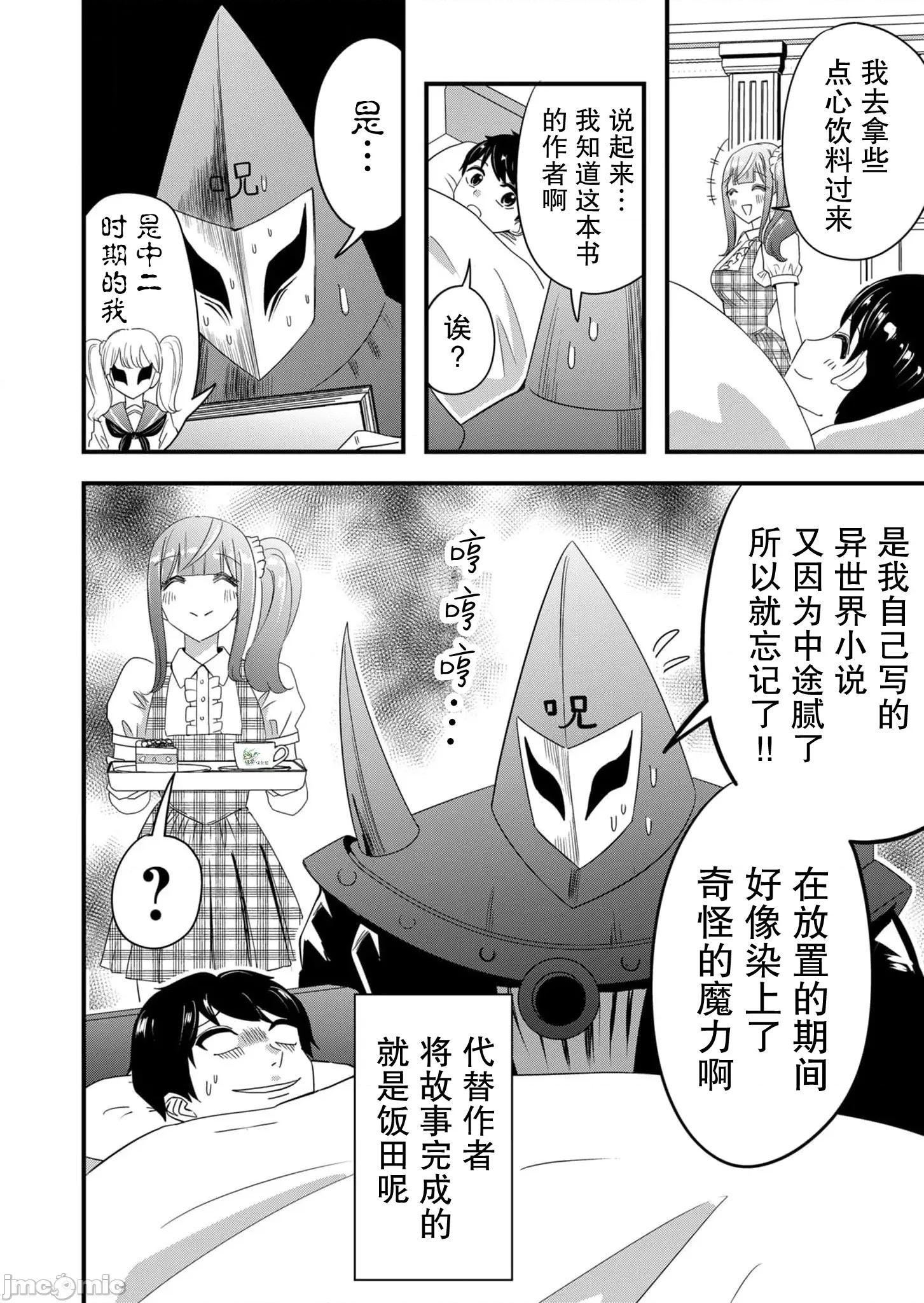 被女友詛咒了不過很開心所以OK 被女友詛咒了不過很開心所以OK 59 第18页