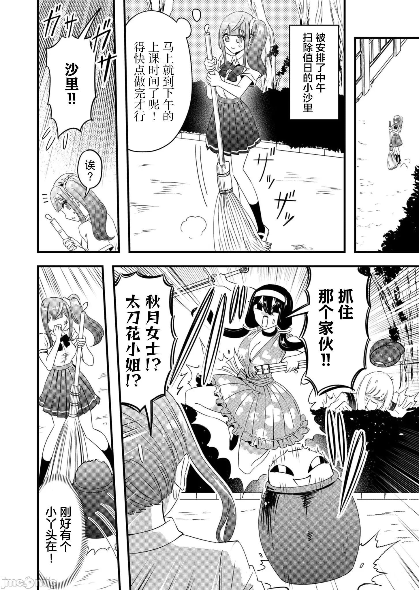 被女友詛咒了不過很開心所以OK 被女友詛咒了不過很開心所以OK 60 第2页