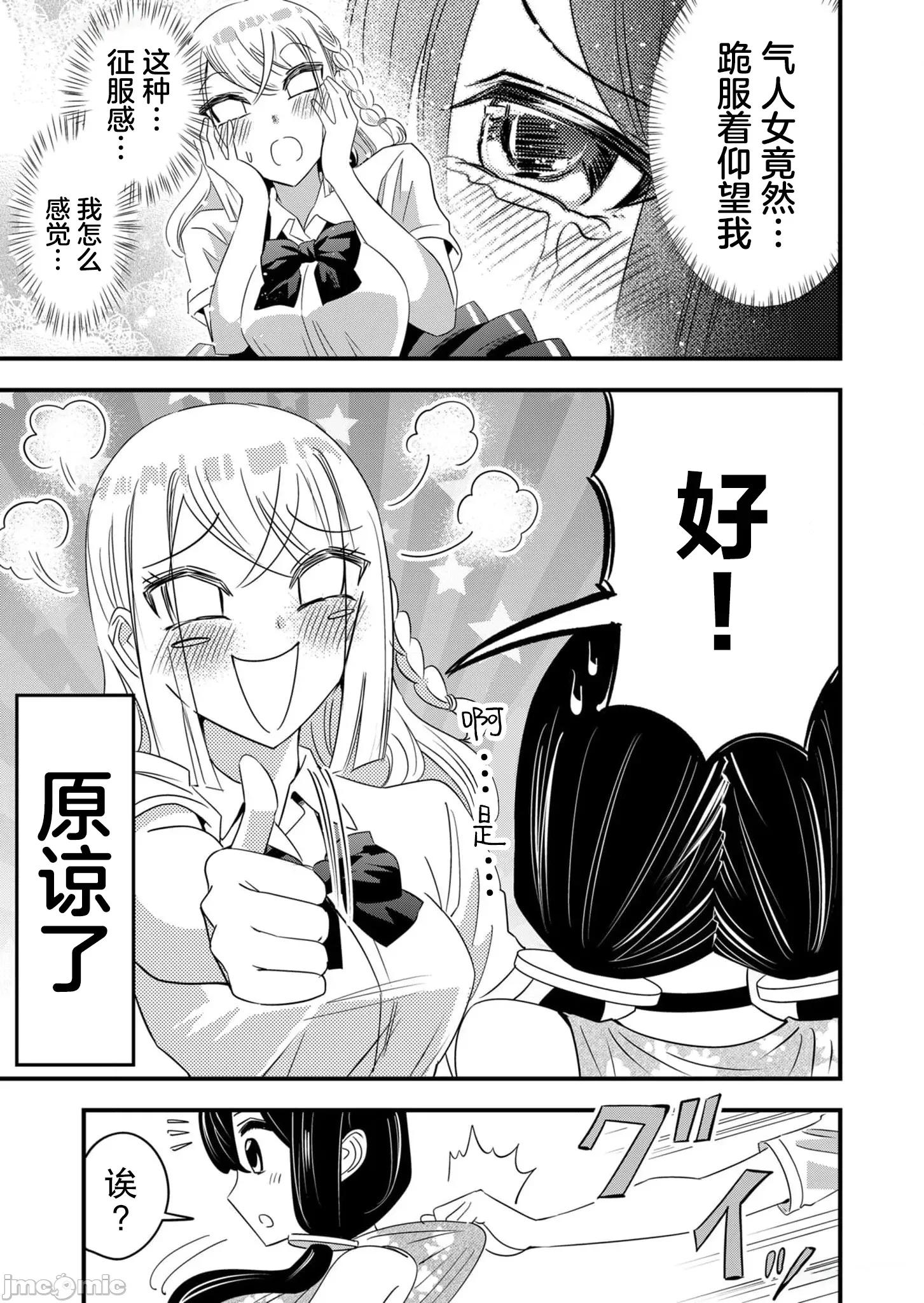 被女友詛咒了不過很開心所以OK 被女友詛咒了不過很開心所以OK 60 第7页