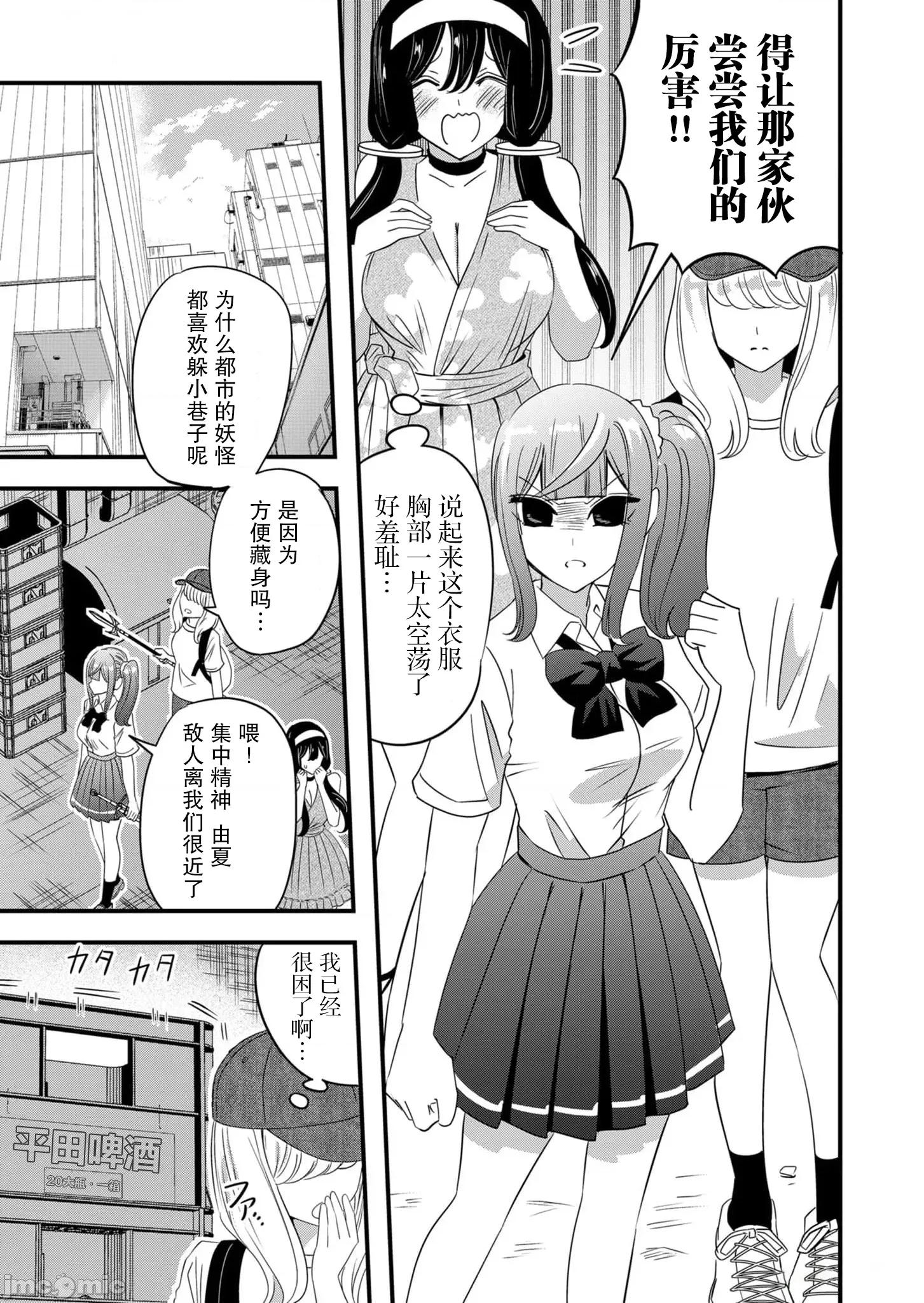 被女友詛咒了不過很開心所以OK 被女友詛咒了不過很開心所以OK 60 第9页