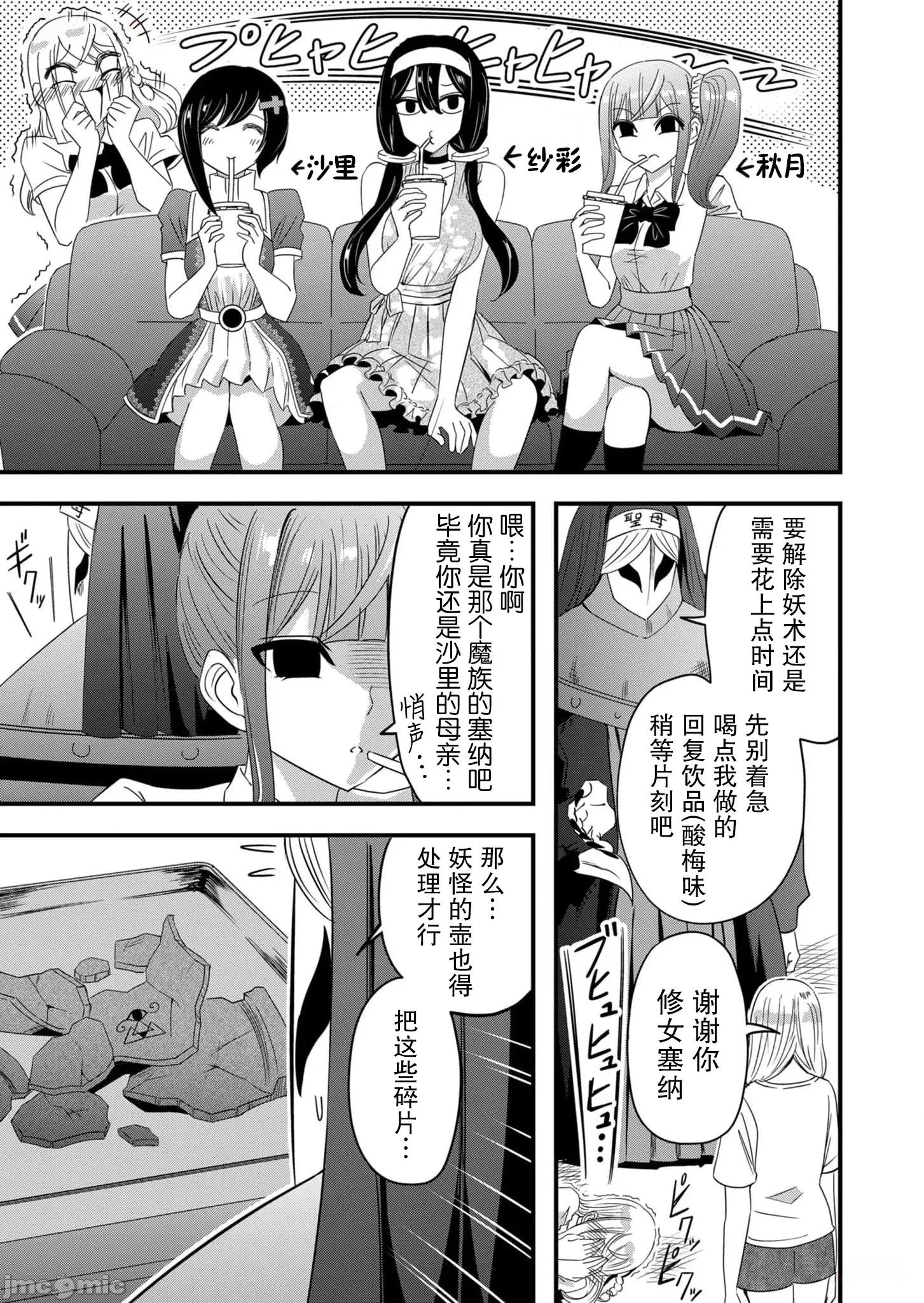被女友詛咒了不過很開心所以OK 被女友詛咒了不過很開心所以OK 60 第17页