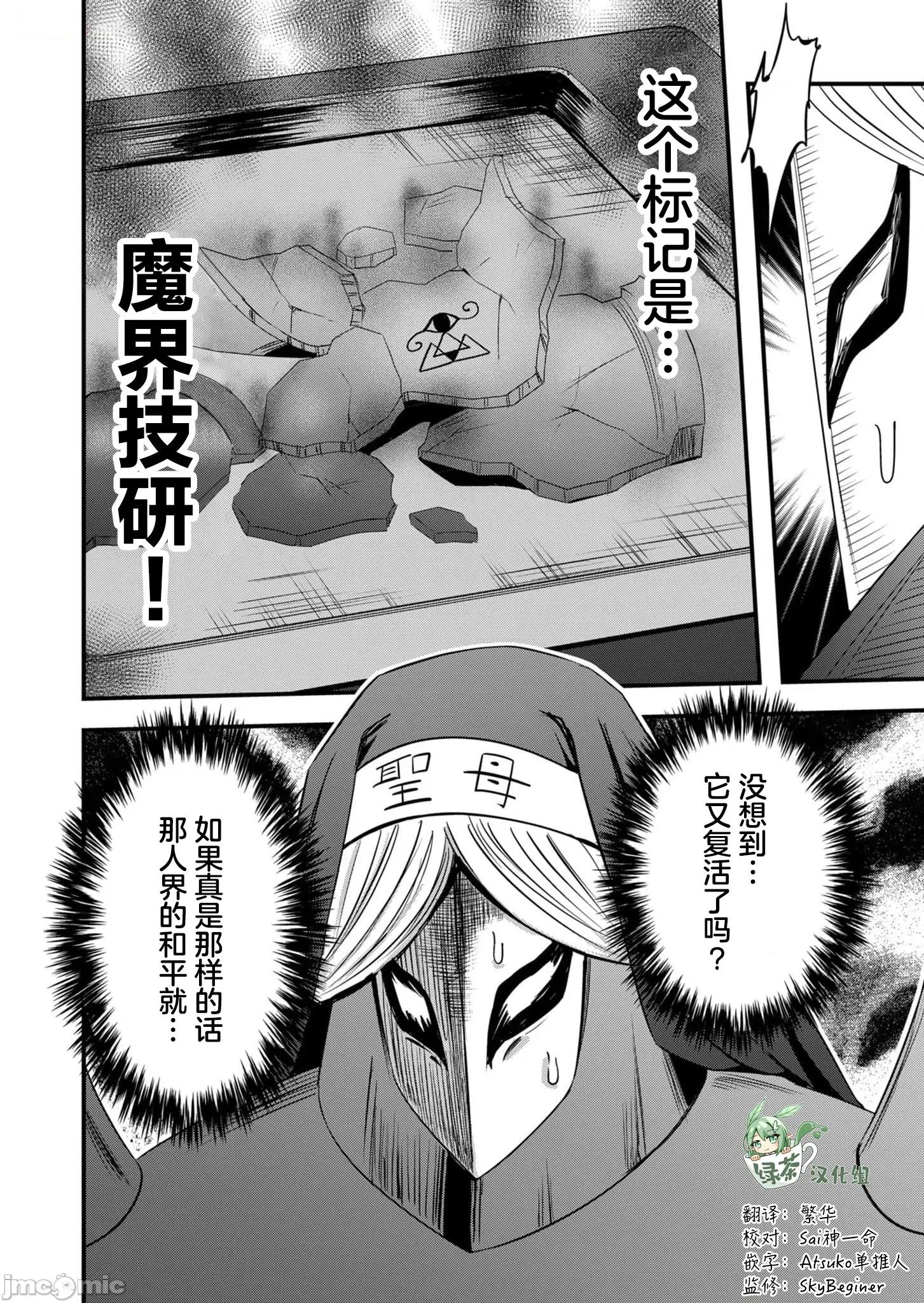 被女友詛咒了不過很開心所以OK 被女友詛咒了不過很開心所以OK 60 第18页