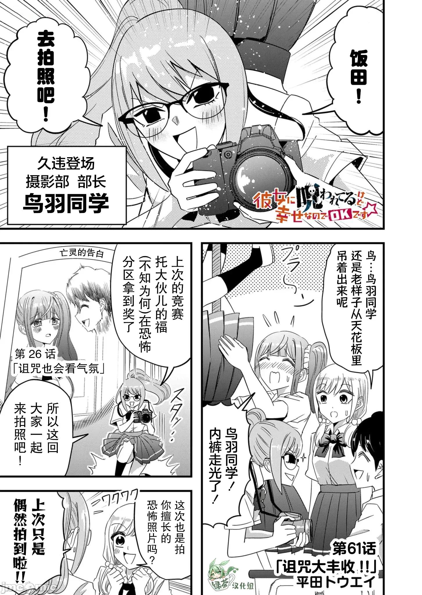 被女友詛咒了不過很開心所以OK 被女友詛咒了不過很開心所以OK 61 第1页