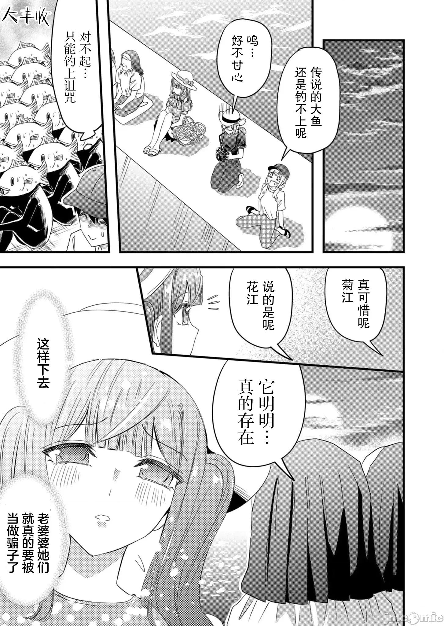 被女友詛咒了不過很開心所以OK 被女友詛咒了不過很開心所以OK 61 第11页