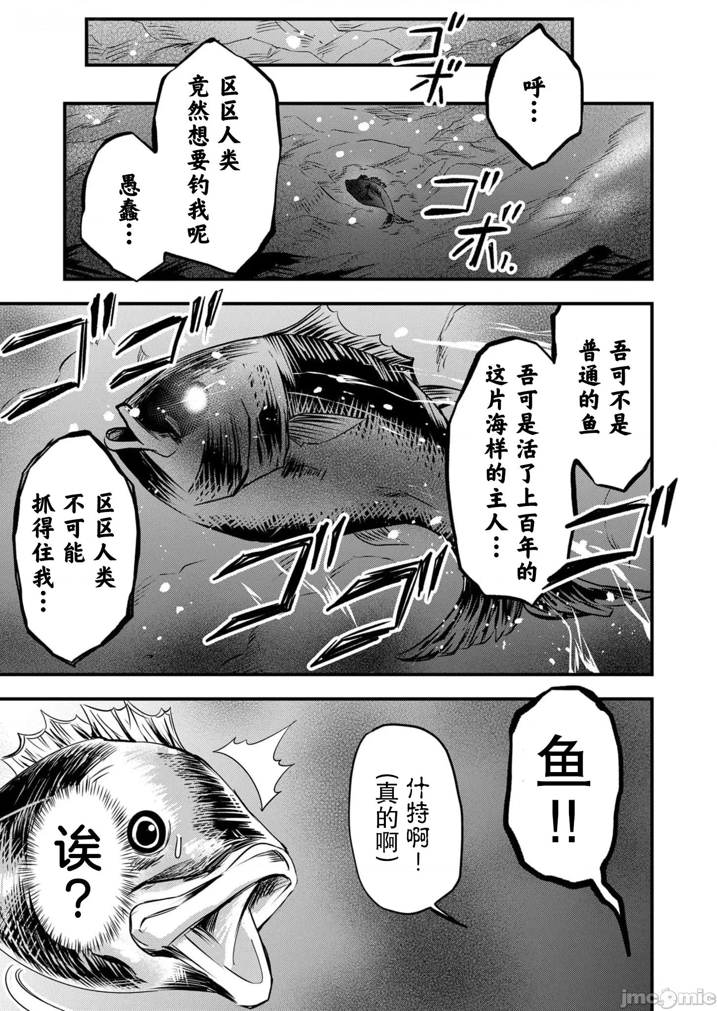 被女友詛咒了不過很開心所以OK 被女友詛咒了不過很開心所以OK 61 第13页