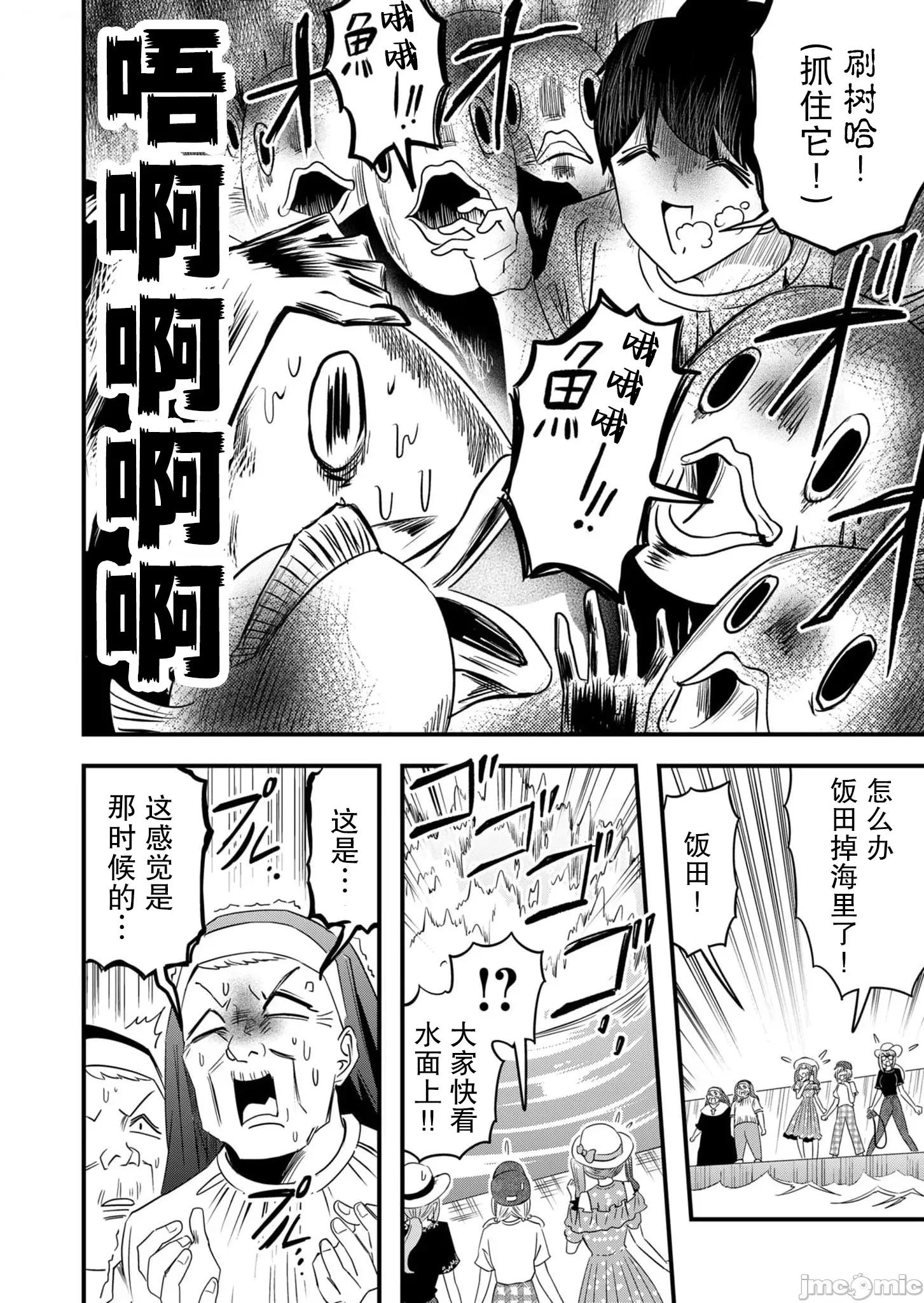 被女友詛咒了不過很開心所以OK 被女友詛咒了不過很開心所以OK 61 第14页