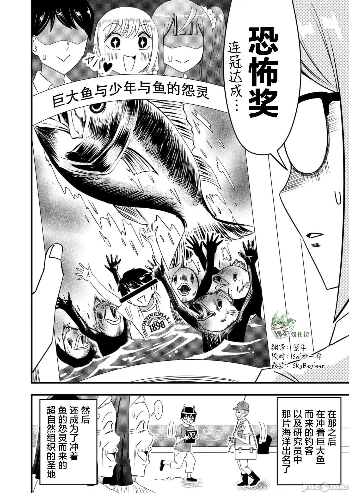 被女友詛咒了不過很開心所以OK 被女友詛咒了不過很開心所以OK 61 第18页