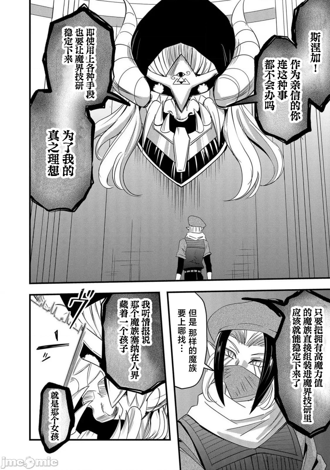 被女友詛咒了不過很開心所以OK 被女友詛咒了不過很開心所以OK 62 第2页