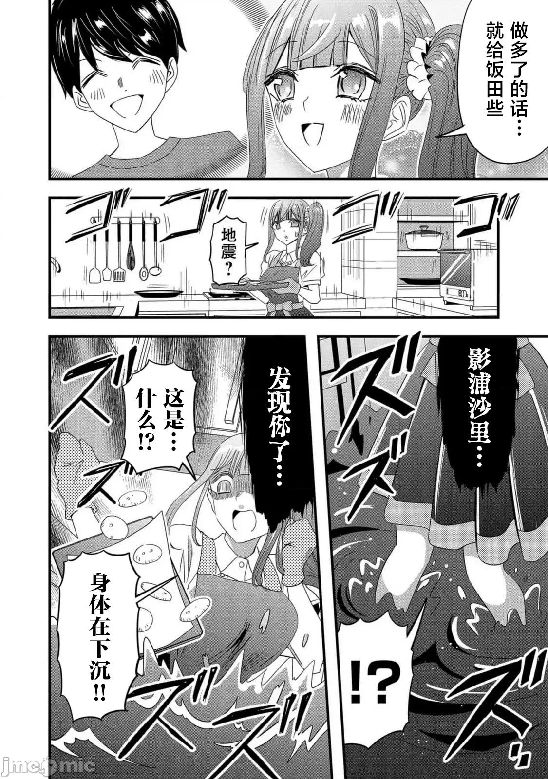 被女友詛咒了不過很開心所以OK 被女友詛咒了不過很開心所以OK 62 第4页