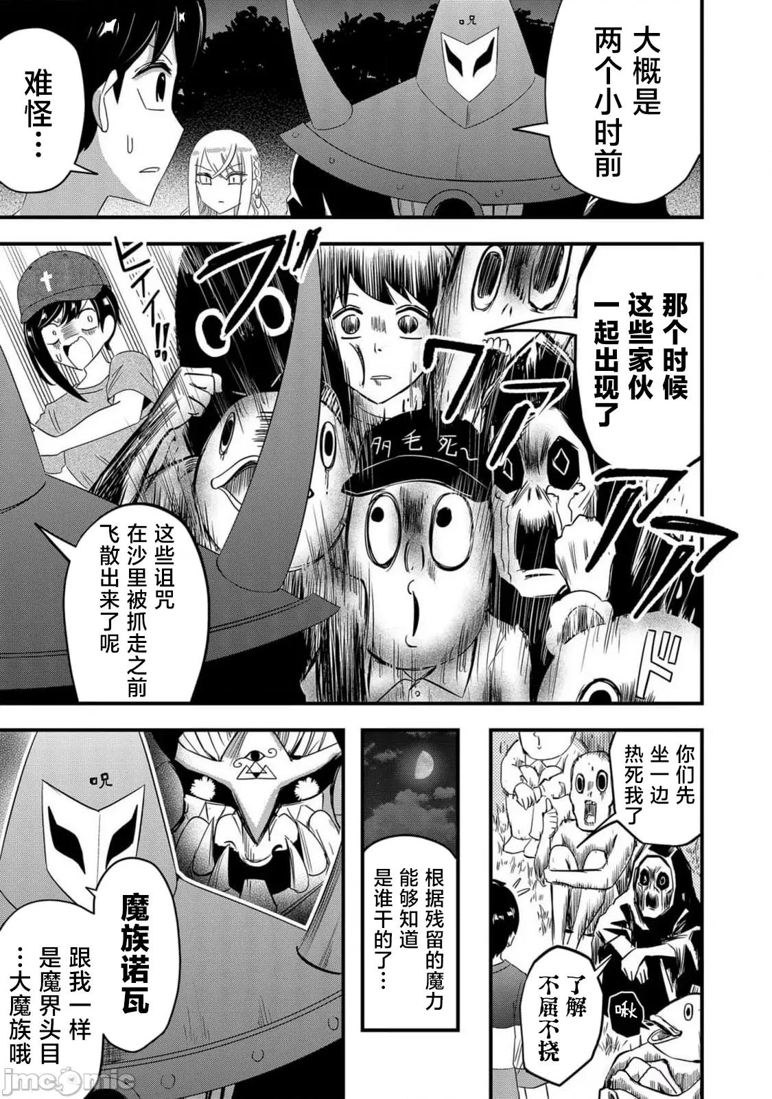 被女友詛咒了不過很開心所以OK 被女友詛咒了不過很開心所以OK 62 第7页