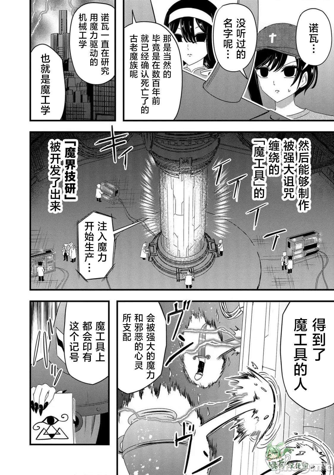 被女友詛咒了不過很開心所以OK 被女友詛咒了不過很開心所以OK 62 第8页