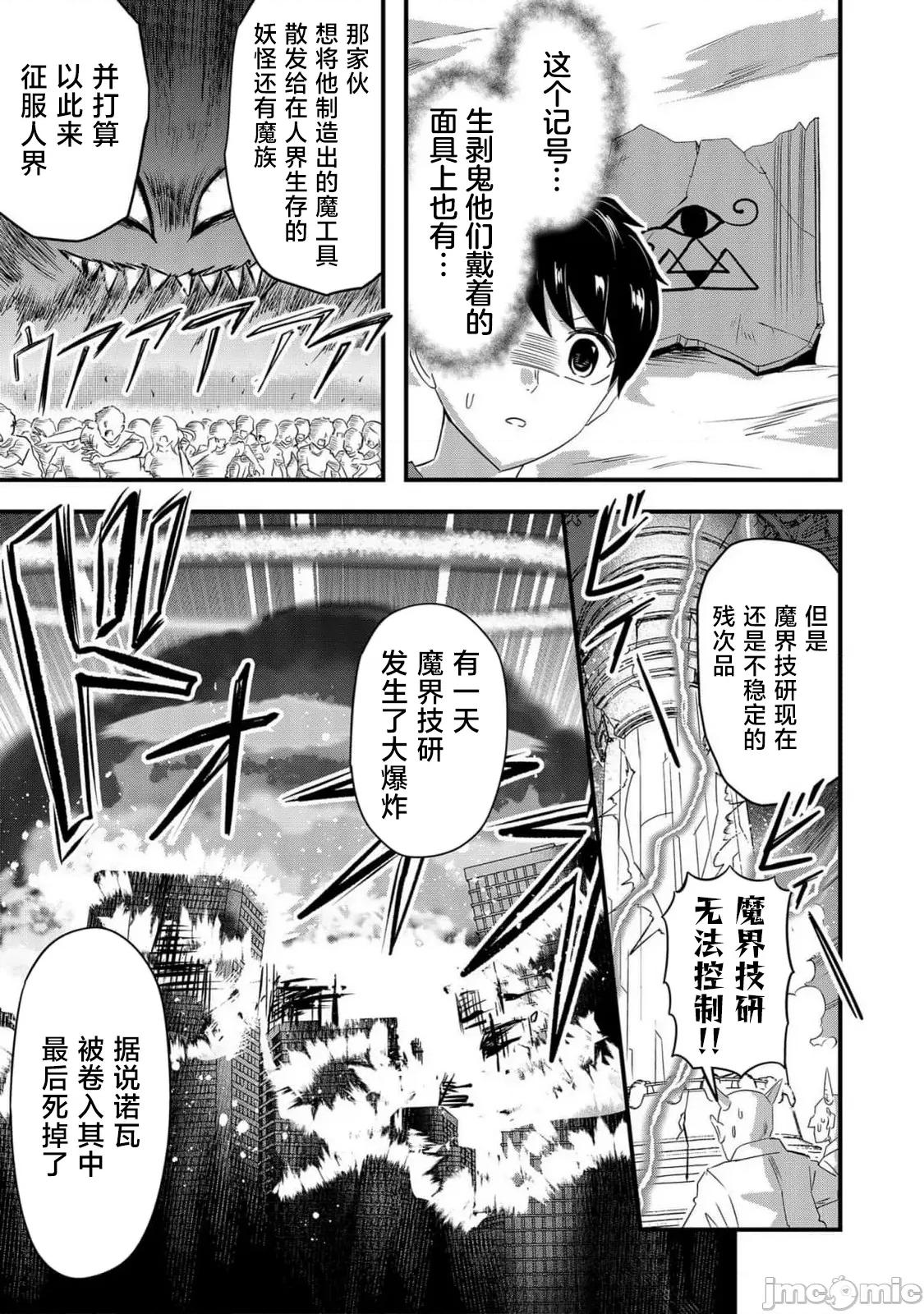 被女友詛咒了不過很開心所以OK 被女友詛咒了不過很開心所以OK 62 第9页