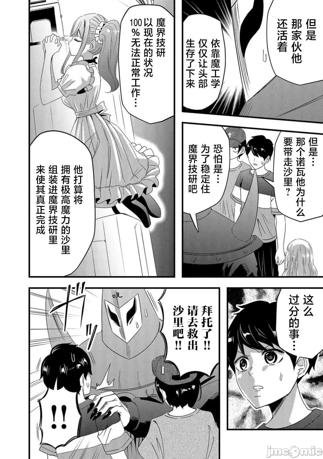 被女友詛咒了不過很開心所以OK 被女友詛咒了不過很開心所以OK 62 第10页