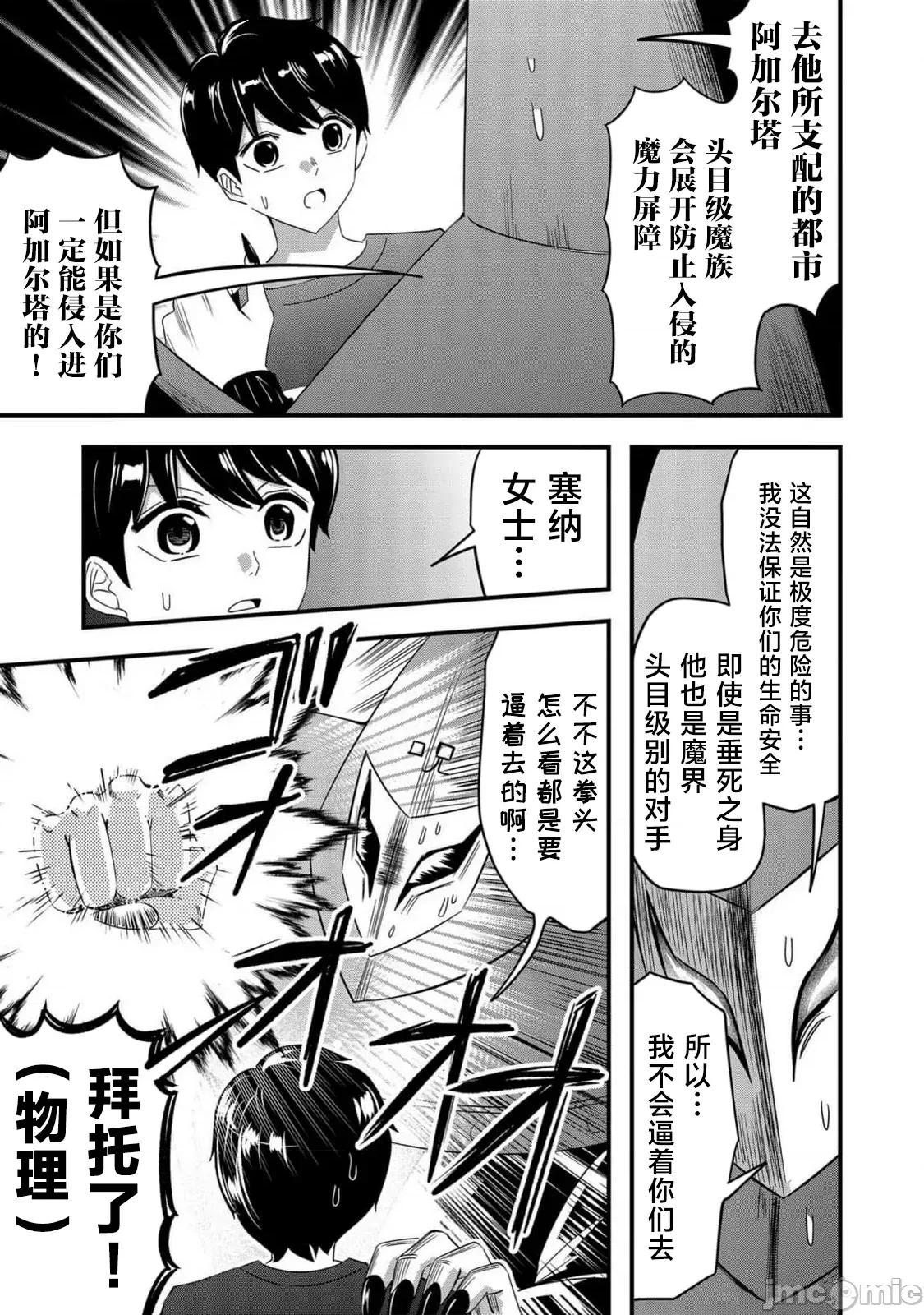 被女友詛咒了不過很開心所以OK 被女友詛咒了不過很開心所以OK 62 第11页