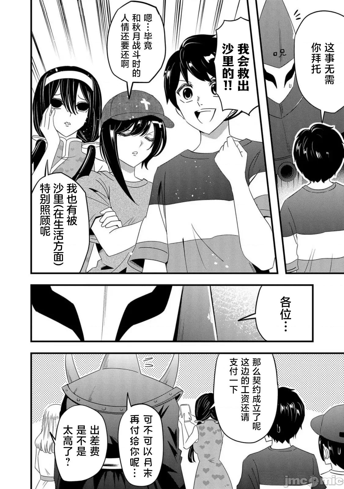 被女友詛咒了不過很開心所以OK 被女友詛咒了不過很開心所以OK 62 第12页