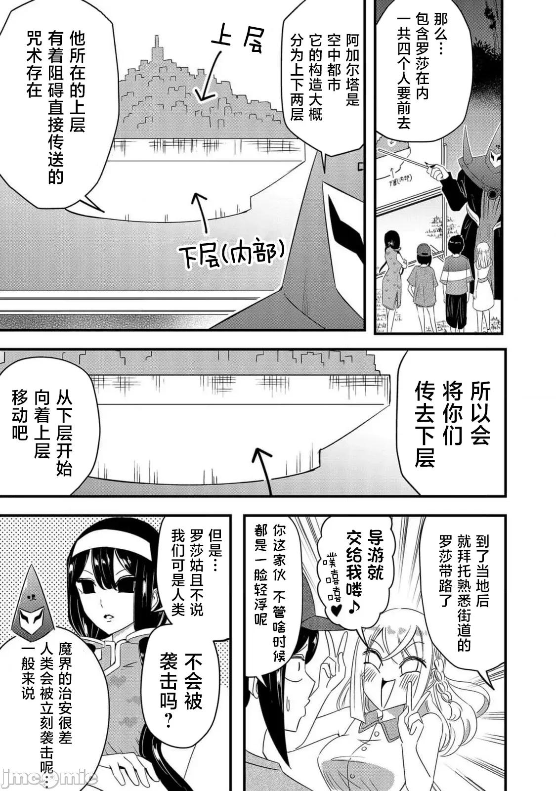 被女友詛咒了不過很開心所以OK 被女友詛咒了不過很開心所以OK 62 第13页