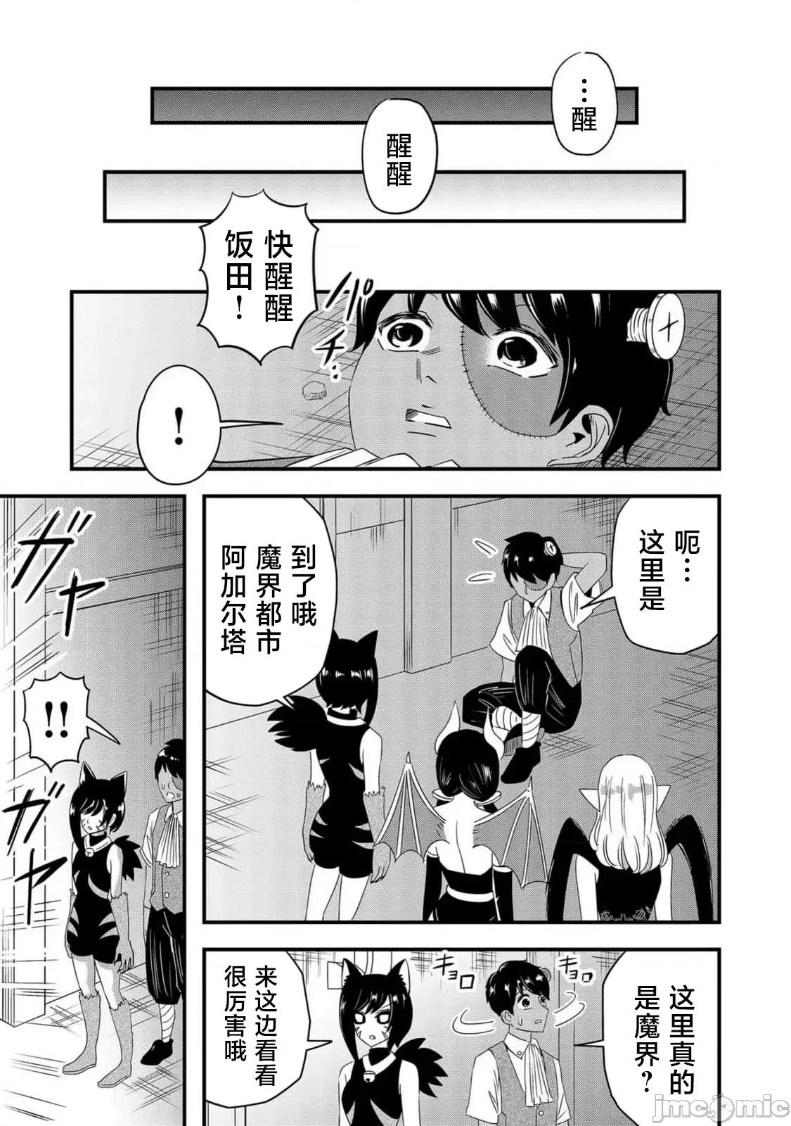 被女友詛咒了不過很開心所以OK 被女友詛咒了不過很開心所以OK 62 第17页