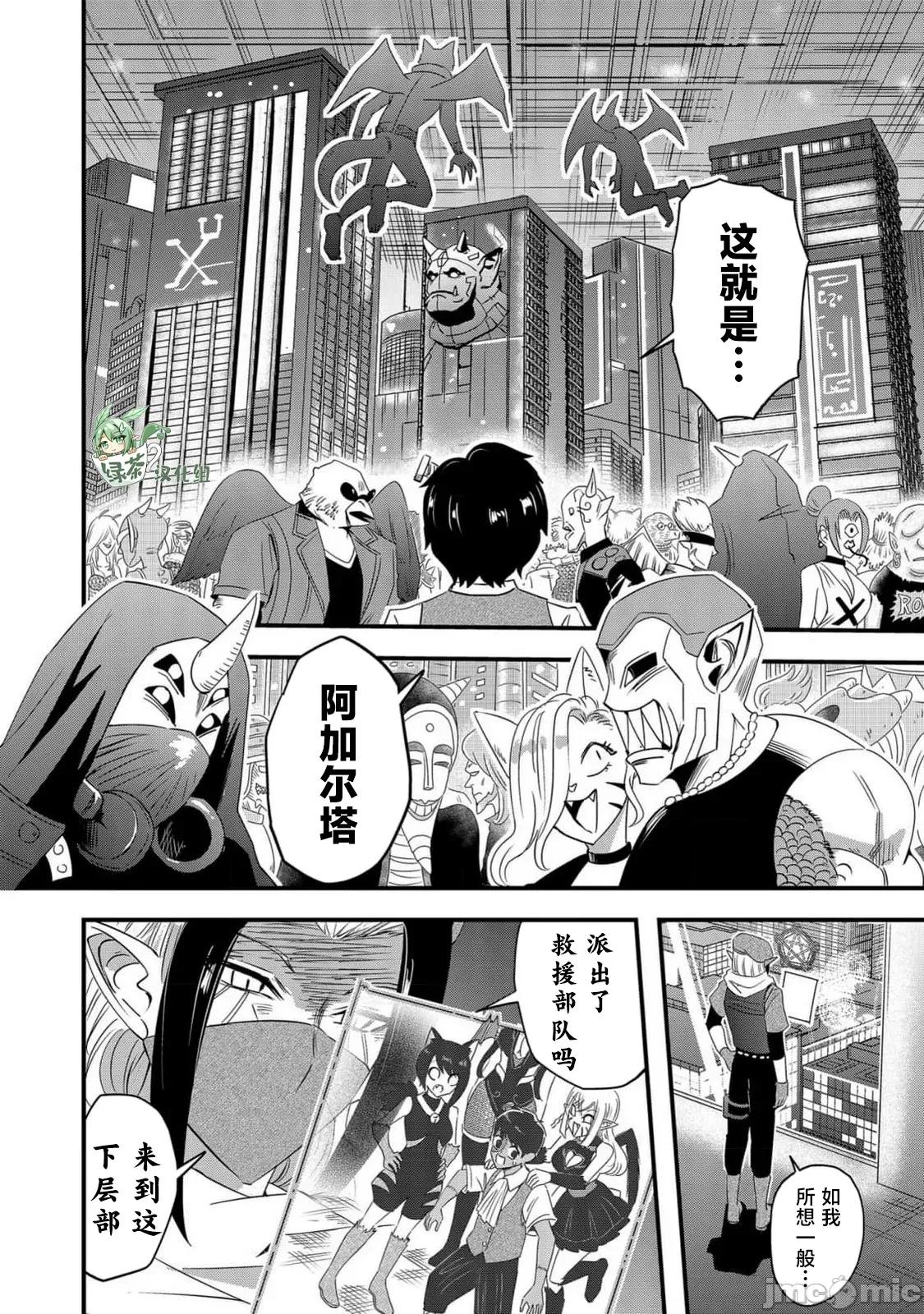 被女友詛咒了不過很開心所以OK 被女友詛咒了不過很開心所以OK 62 第18页