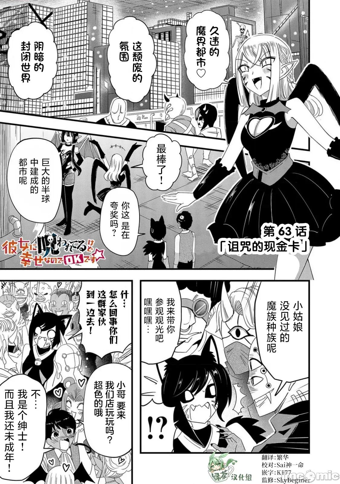 被女友詛咒了不過很開心所以OK 被女友詛咒了不過很開心所以OK 63 第1页