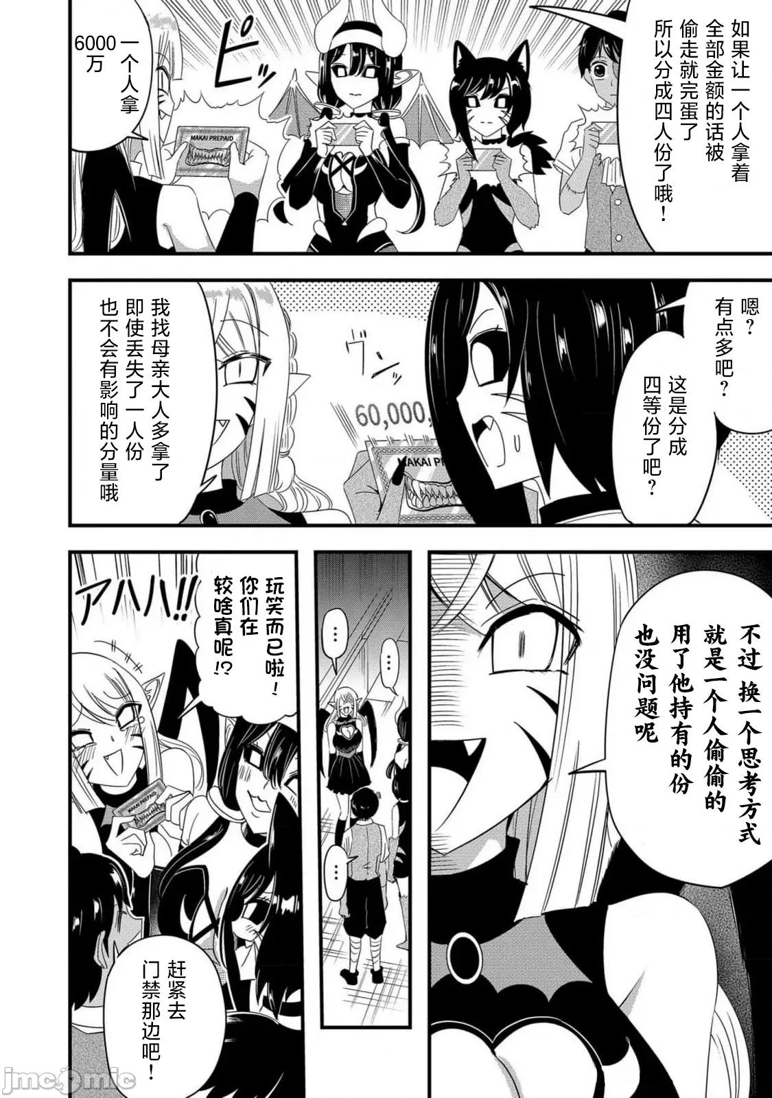 被女友詛咒了不過很開心所以OK 被女友詛咒了不過很開心所以OK 63 第4页