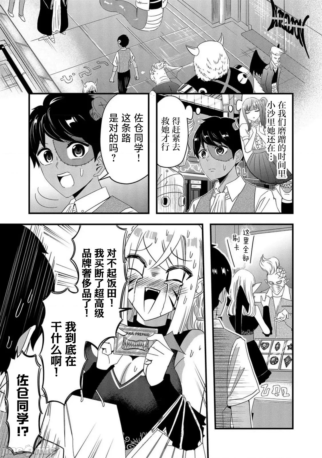 被女友詛咒了不過很開心所以OK 被女友詛咒了不過很開心所以OK 63 第5页
