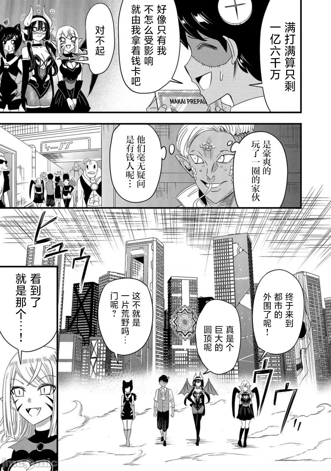 被女友詛咒了不過很開心所以OK 被女友詛咒了不過很開心所以OK 63 第7页