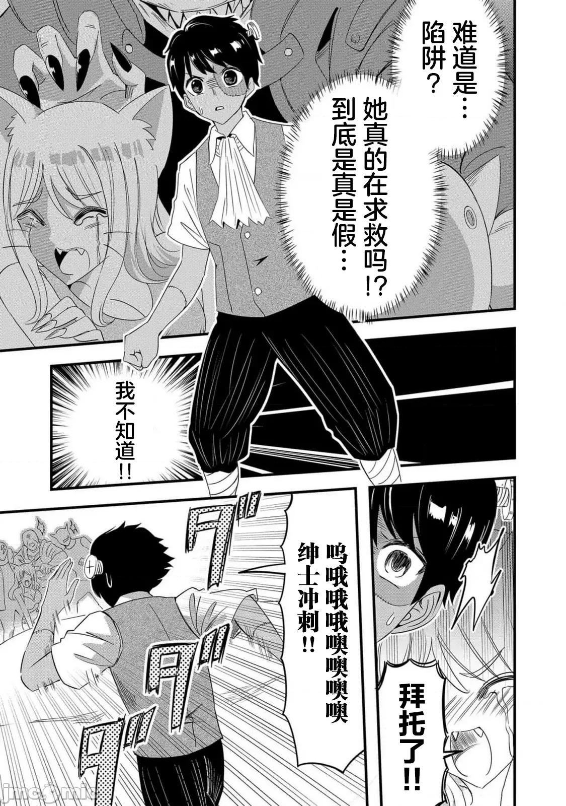被女友詛咒了不過很開心所以OK 被女友詛咒了不過很開心所以OK 63 第13页