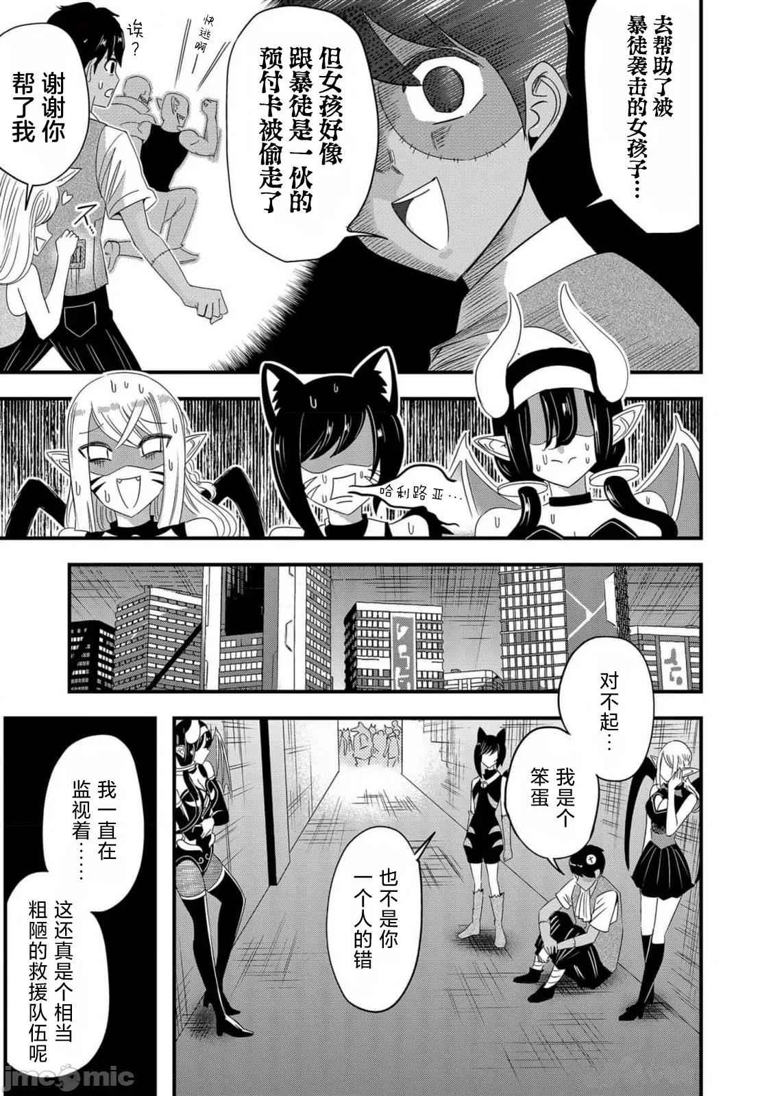 被女友詛咒了不過很開心所以OK 被女友詛咒了不過很開心所以OK 63 第15页