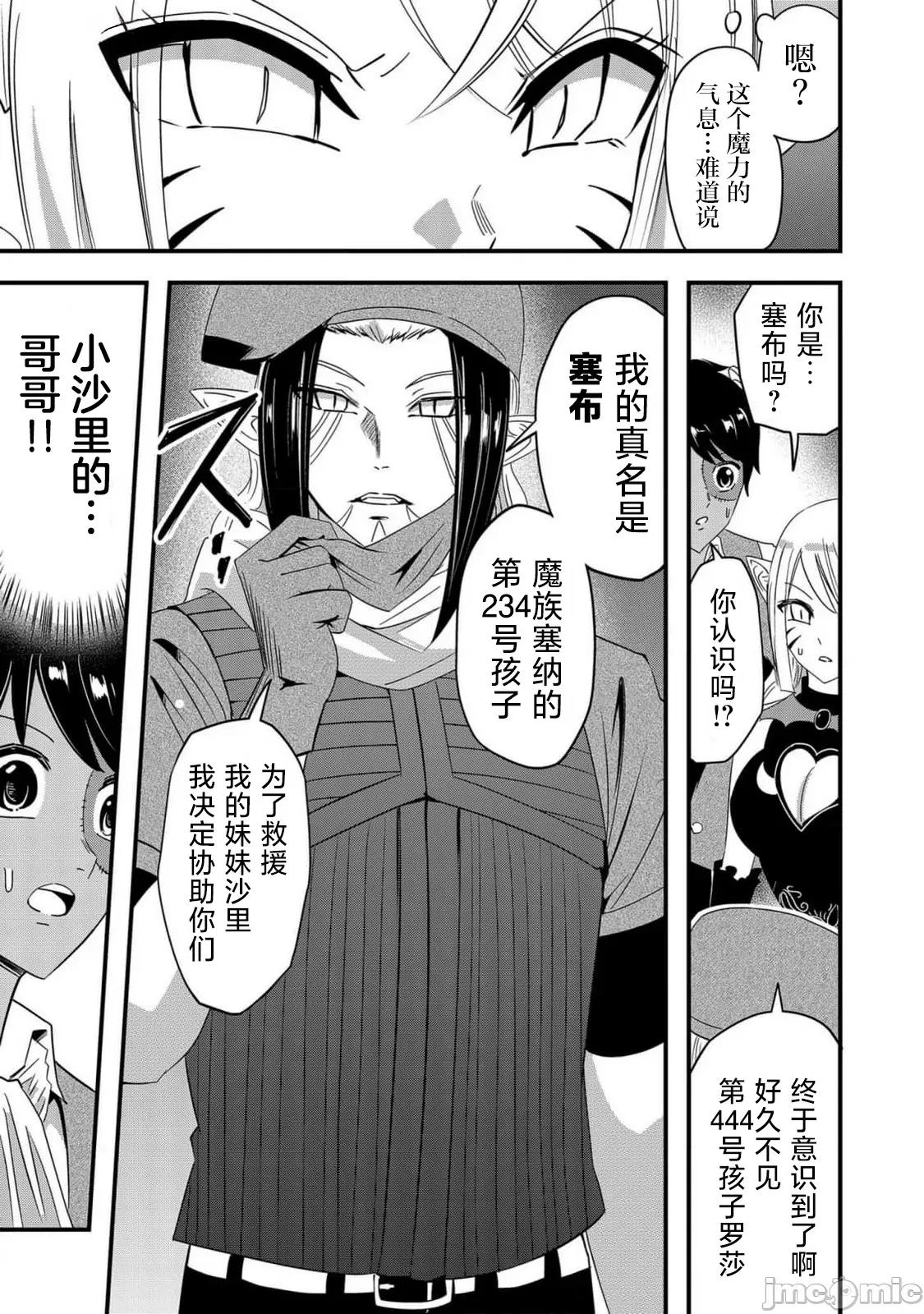 被女友詛咒了不過很開心所以OK 被女友詛咒了不過很開心所以OK 63 第17页
