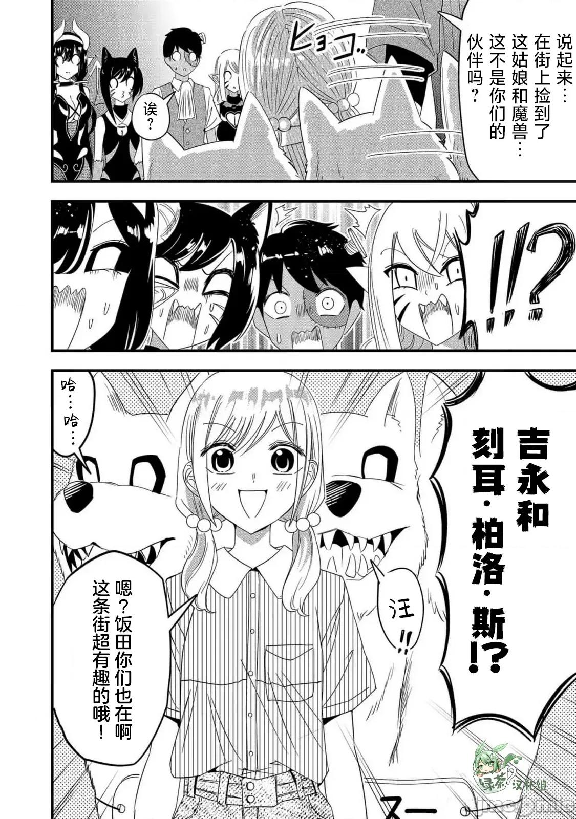 被女友詛咒了不過很開心所以OK 被女友詛咒了不過很開心所以OK 63 第18页