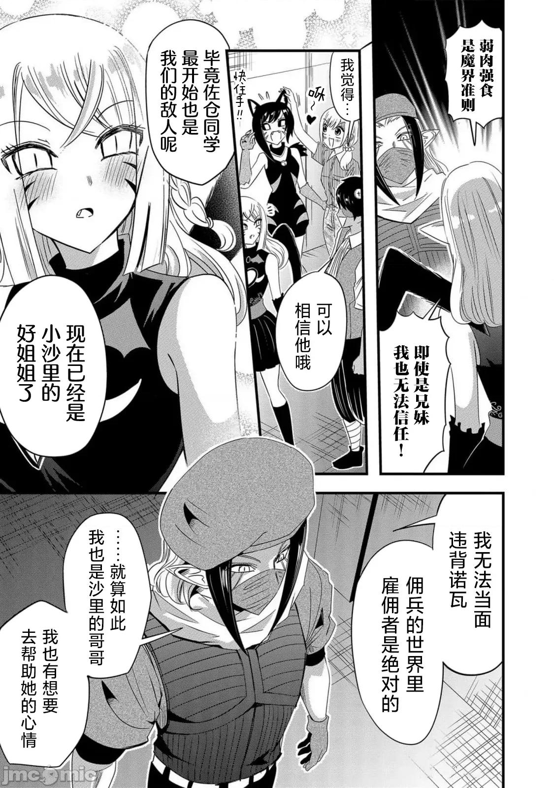 被女友詛咒了不過很開心所以OK 被女友詛咒了不過很開心所以OK 64 第3页