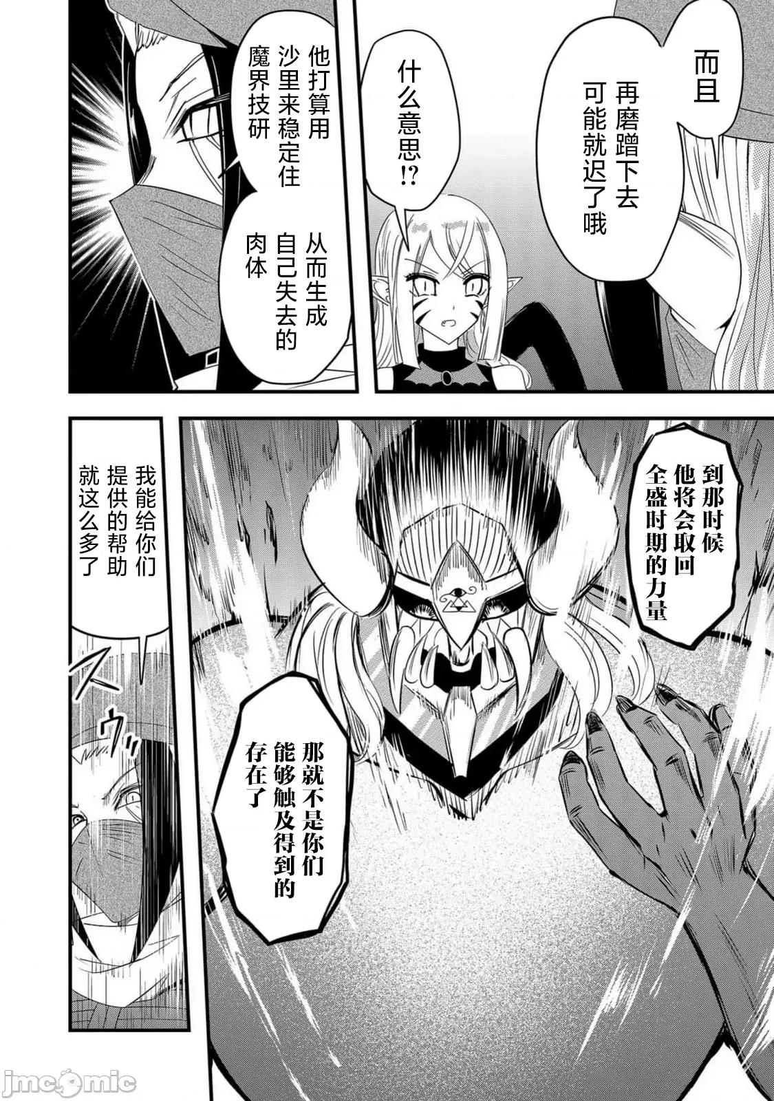 被女友詛咒了不過很開心所以OK 被女友詛咒了不過很開心所以OK 64 第4页