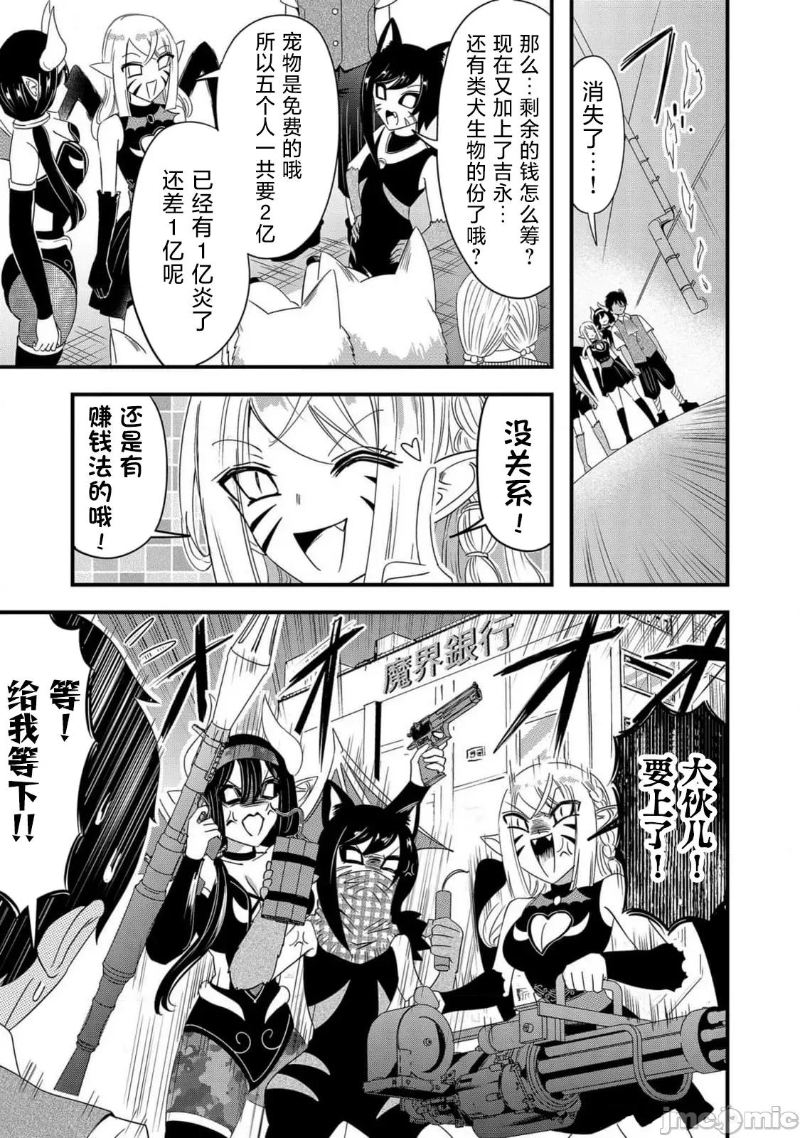 被女友詛咒了不過很開心所以OK 被女友詛咒了不過很開心所以OK 64 第5页