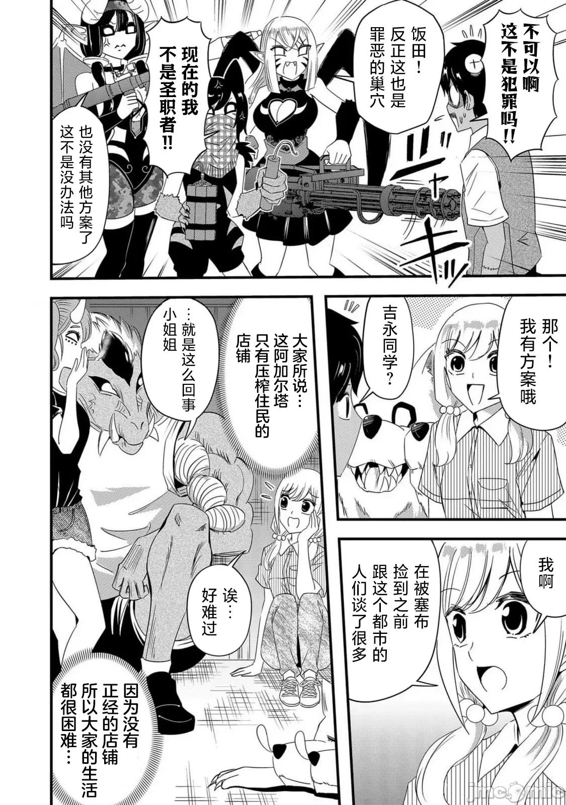 被女友詛咒了不過很開心所以OK 被女友詛咒了不過很開心所以OK 64 第6页