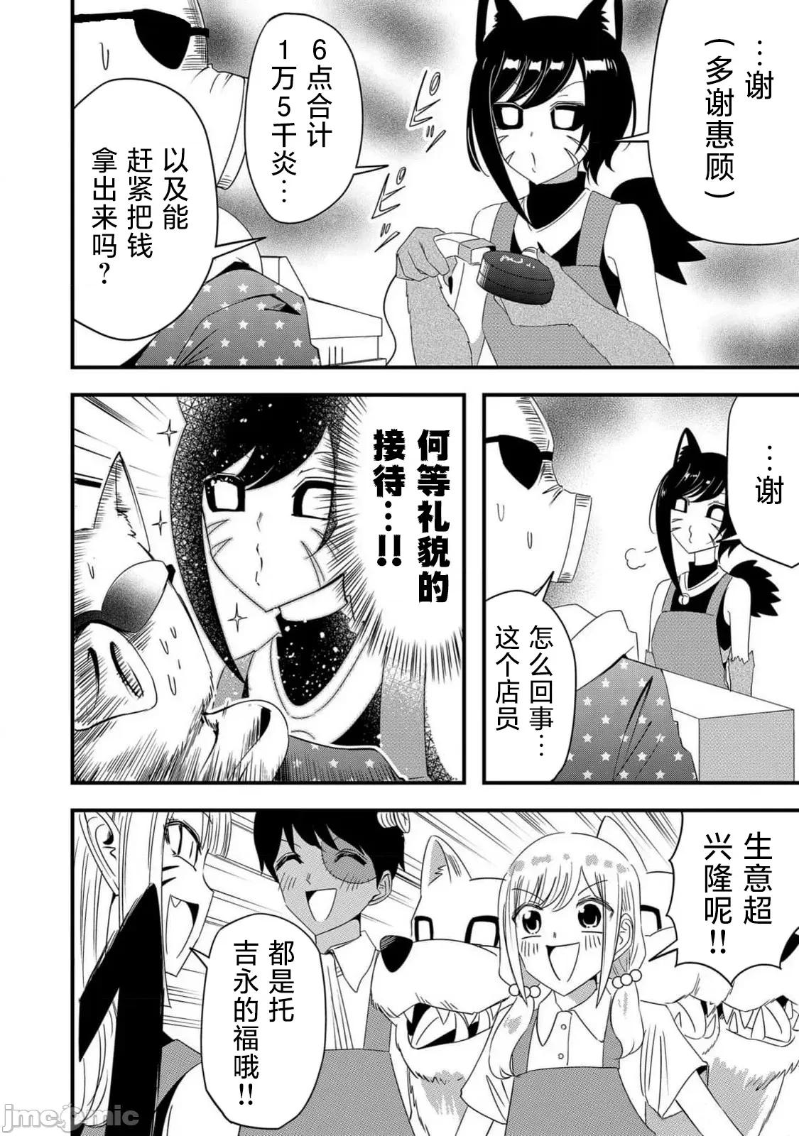 被女友詛咒了不過很開心所以OK 被女友詛咒了不過很開心所以OK 64 第10页