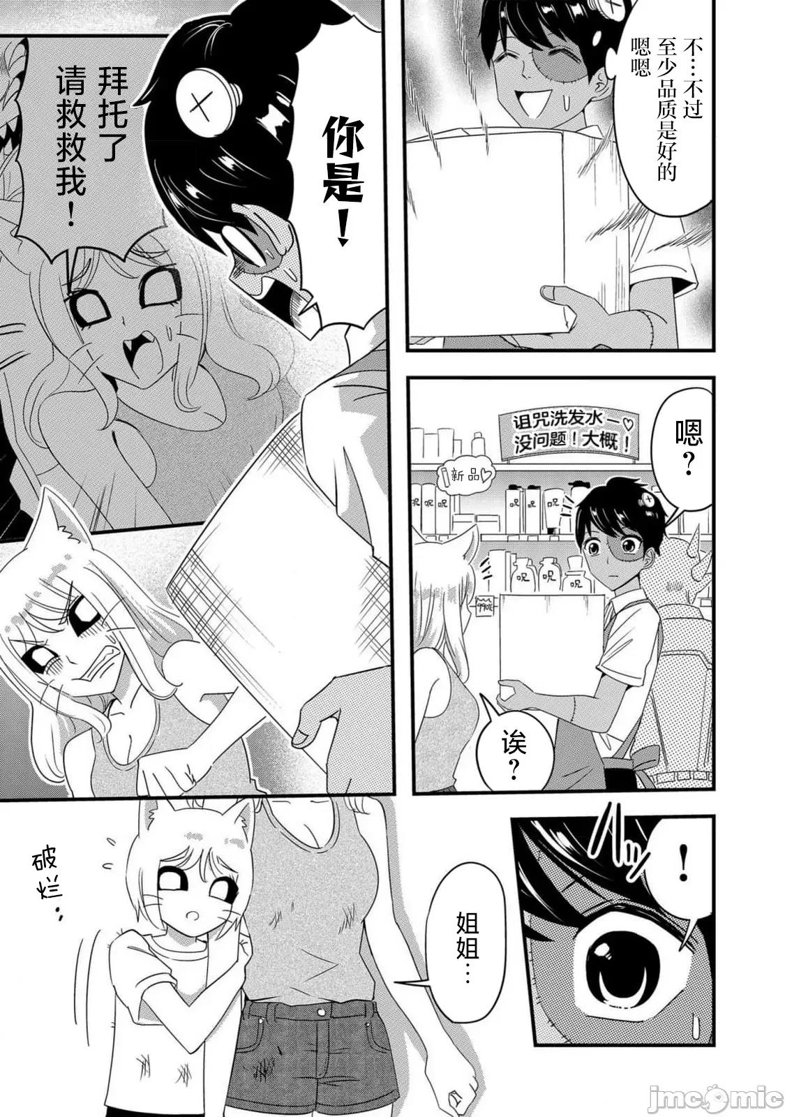 被女友詛咒了不過很開心所以OK 被女友詛咒了不過很開心所以OK 64 第13页