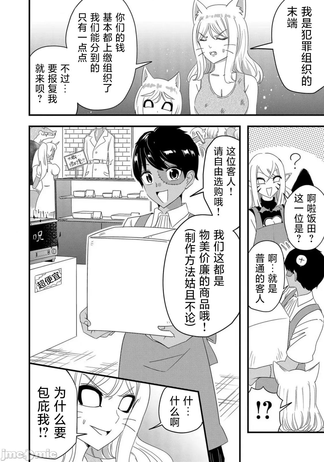 被女友詛咒了不過很開心所以OK 被女友詛咒了不過很開心所以OK 64 第14页