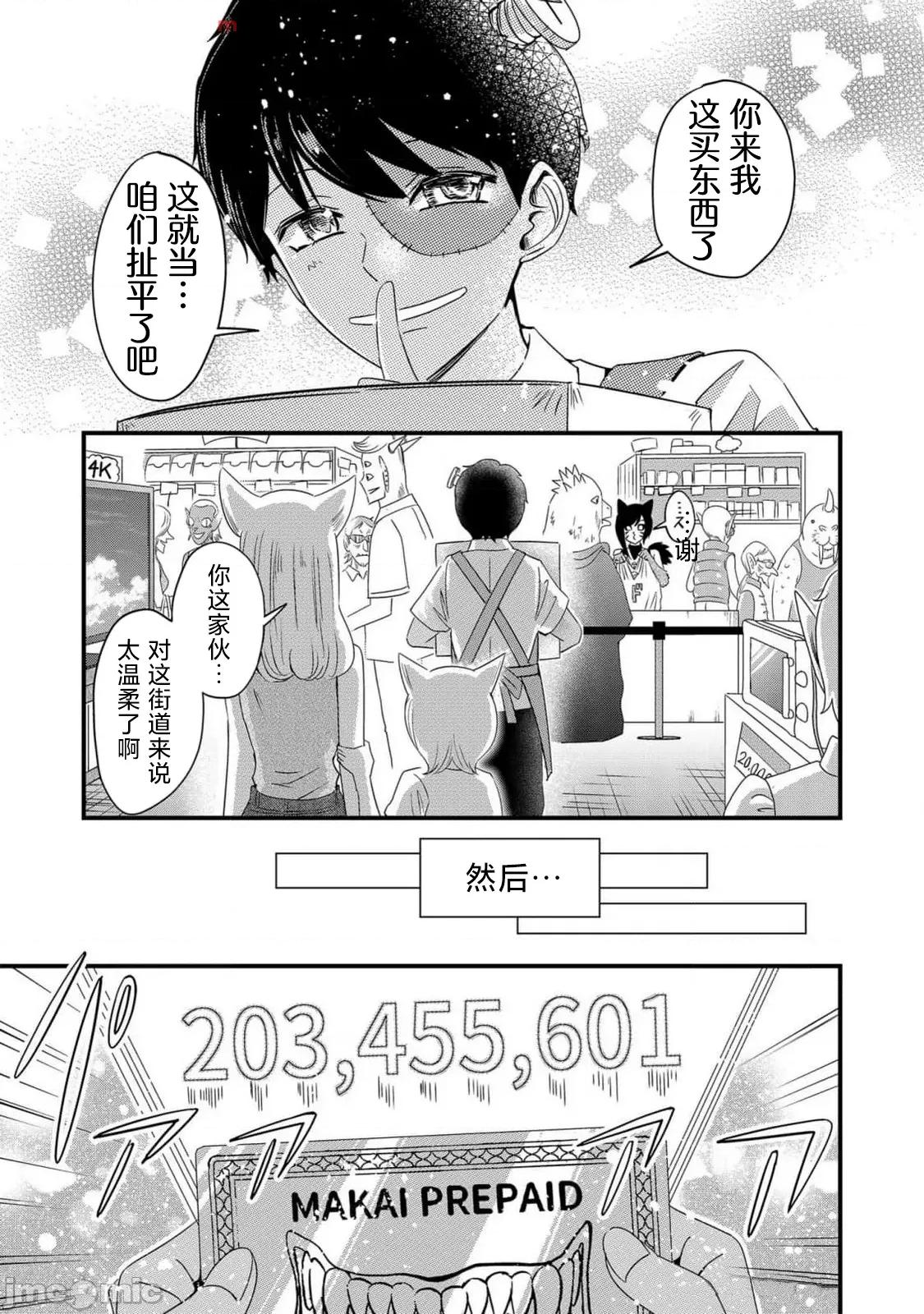 被女友詛咒了不過很開心所以OK 被女友詛咒了不過很開心所以OK 64 第15页