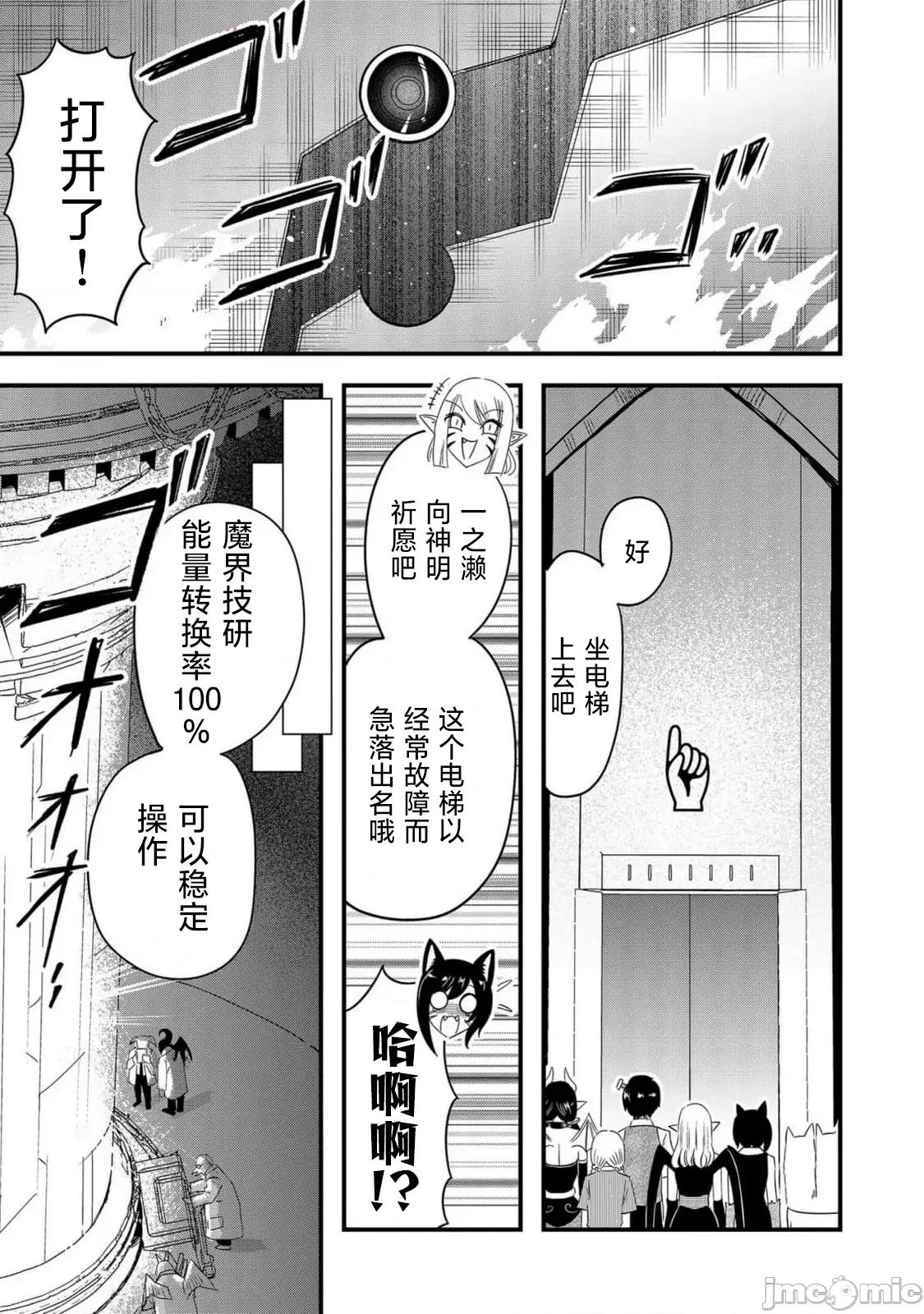 被女友詛咒了不過很開心所以OK 被女友詛咒了不過很開心所以OK 64 第17页