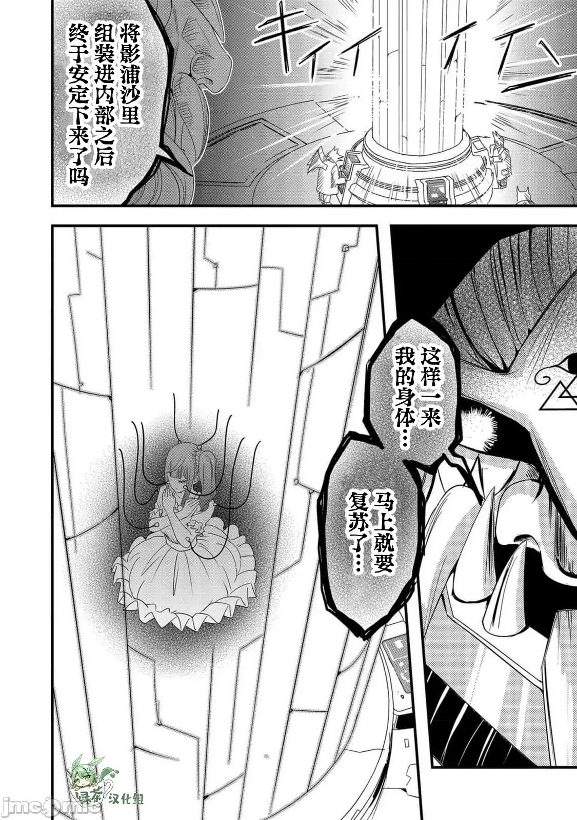 被女友詛咒了不過很開心所以OK 被女友詛咒了不過很開心所以OK 64 第18页