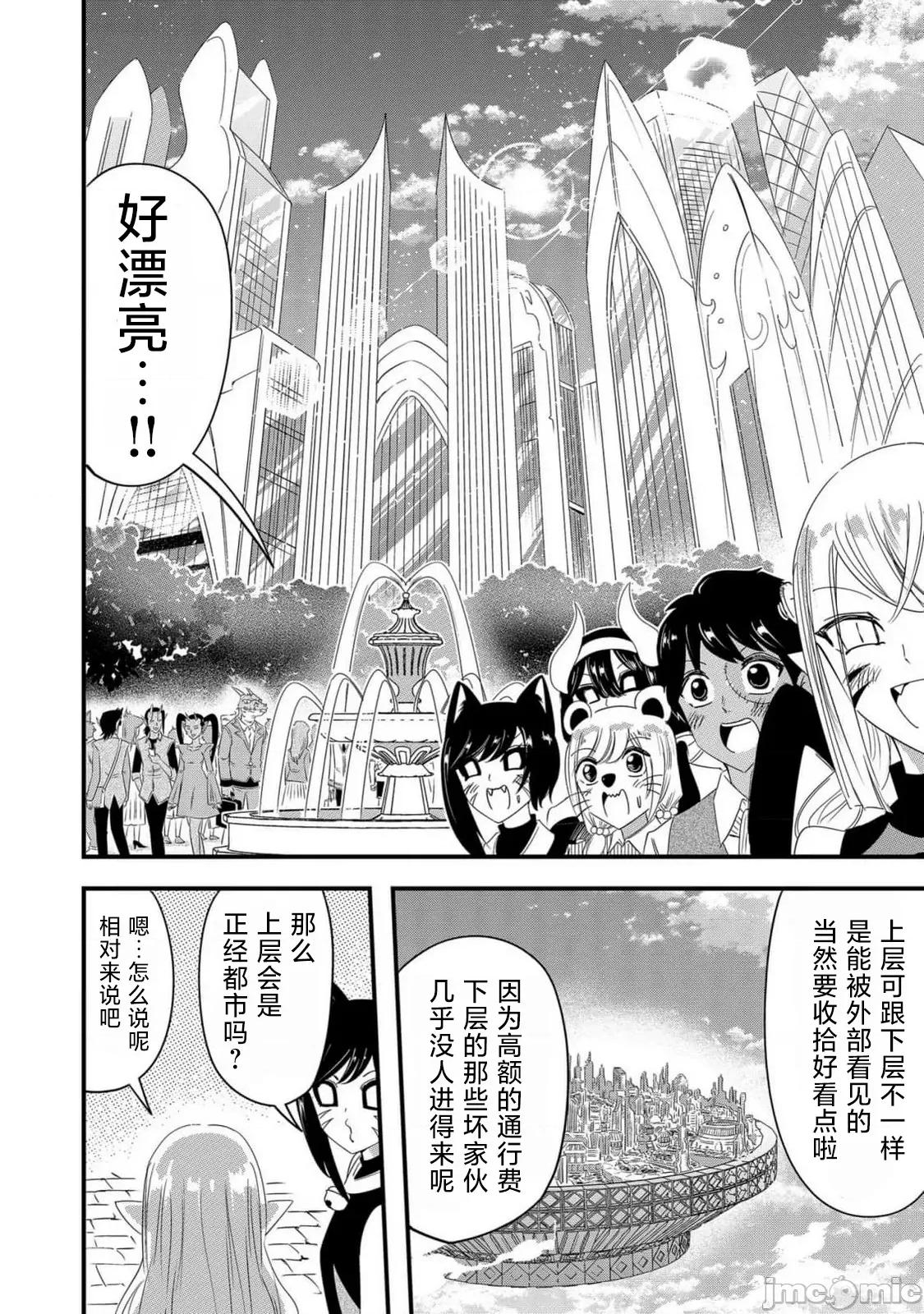 被女友詛咒了不過很開心所以OK 被女友詛咒了不過很開心所以OK 65 第2页