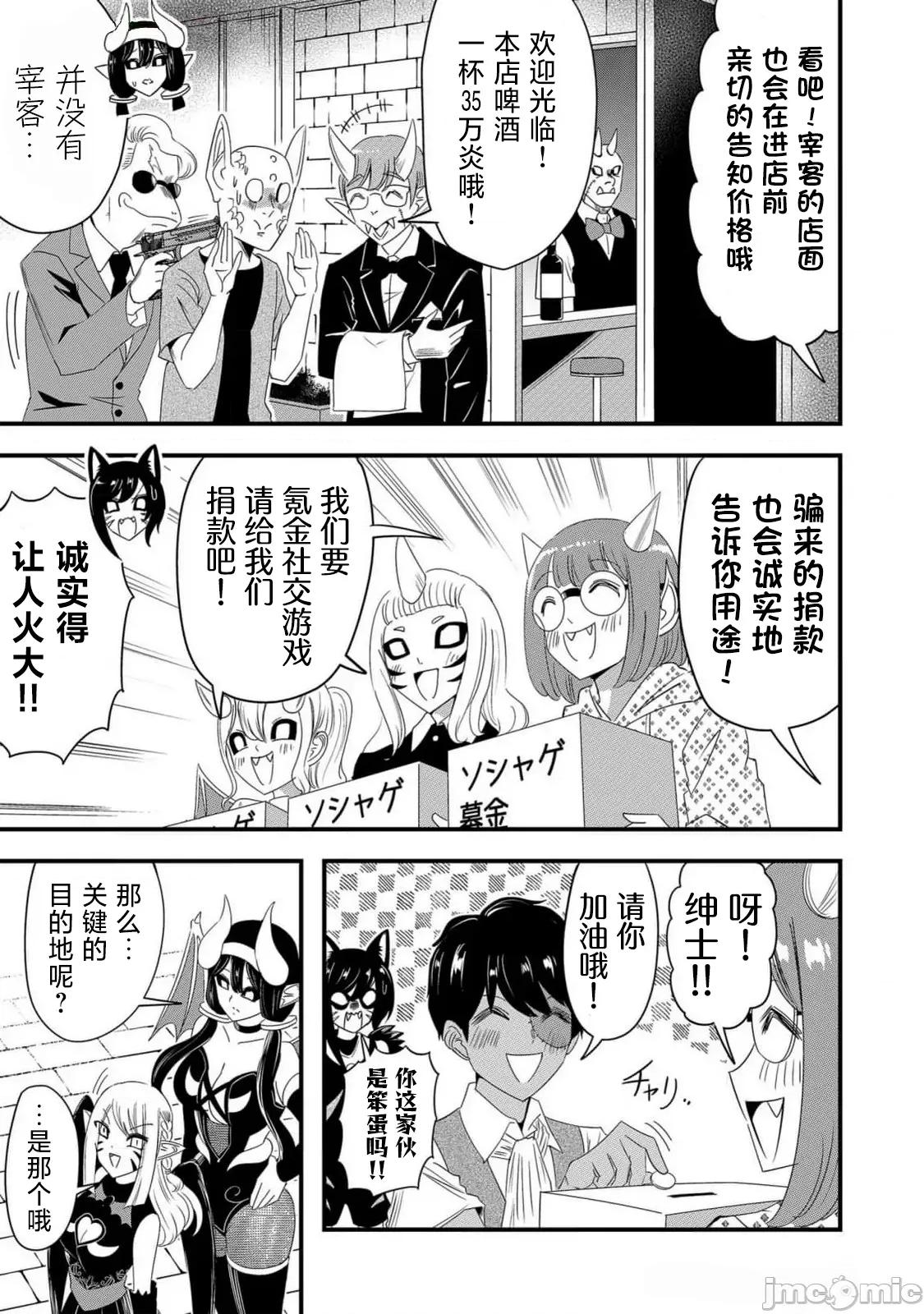 被女友詛咒了不過很開心所以OK 被女友詛咒了不過很開心所以OK 65 第3页