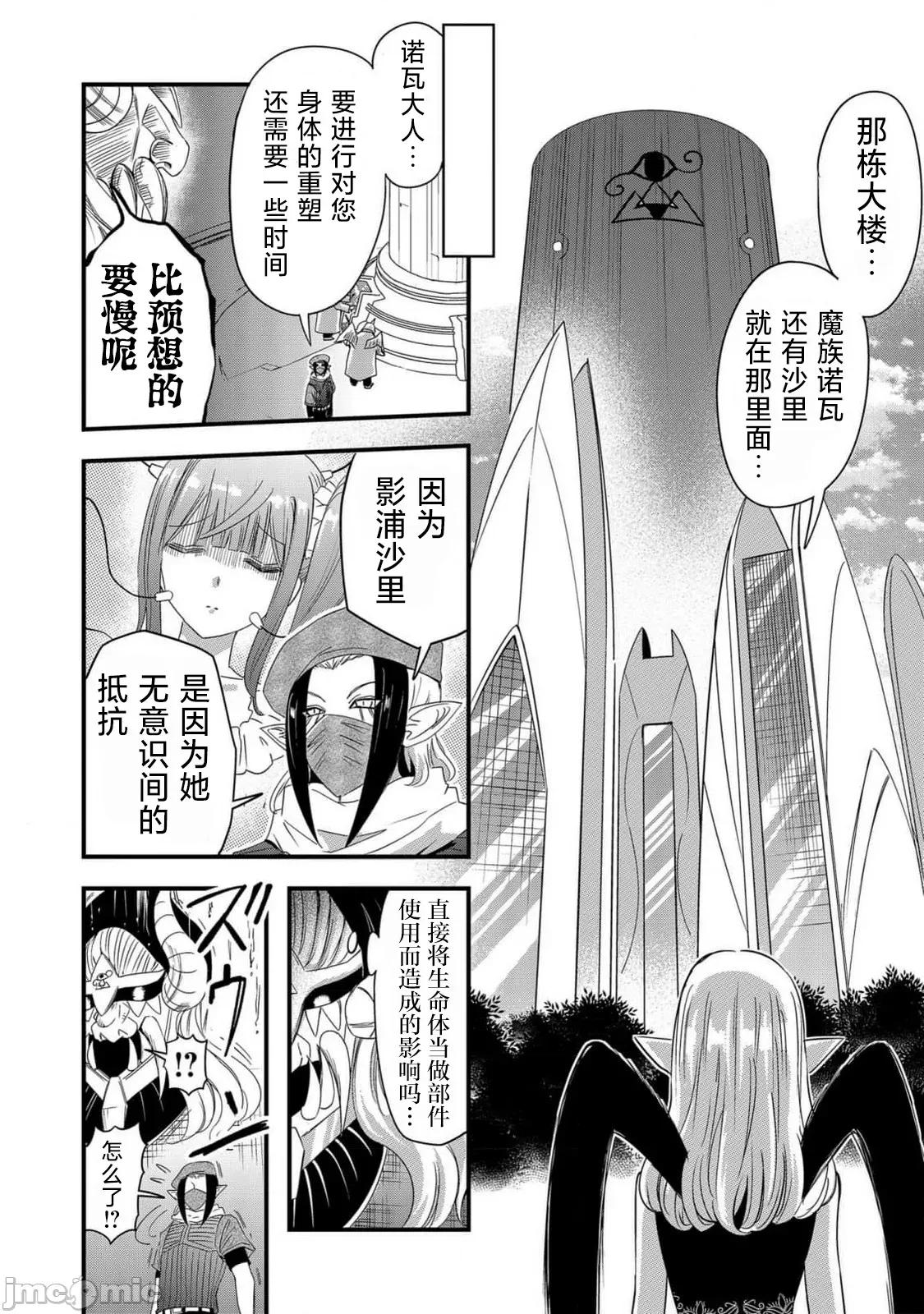 被女友詛咒了不過很開心所以OK 被女友詛咒了不過很開心所以OK 65 第4页
