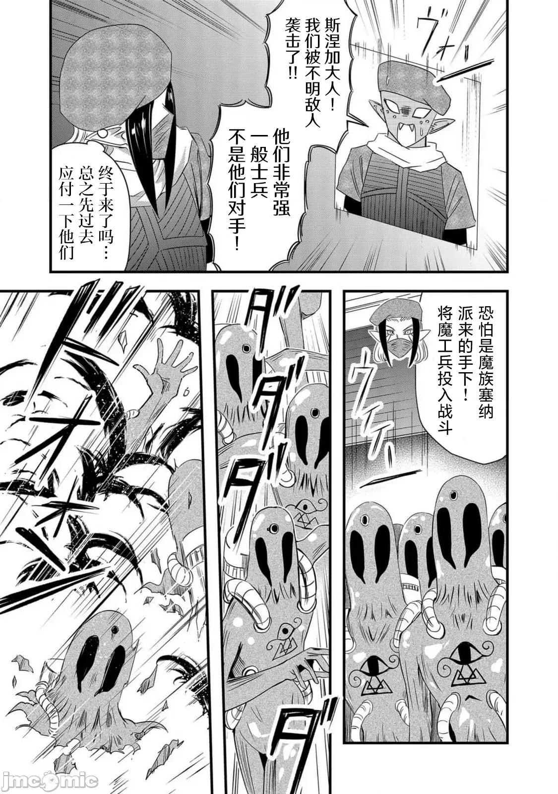 被女友詛咒了不過很開心所以OK 被女友詛咒了不過很開心所以OK 65 第5页