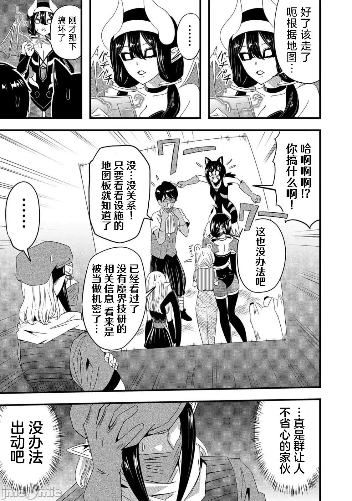 被女友詛咒了不過很開心所以OK 被女友詛咒了不過很開心所以OK 65 第11页